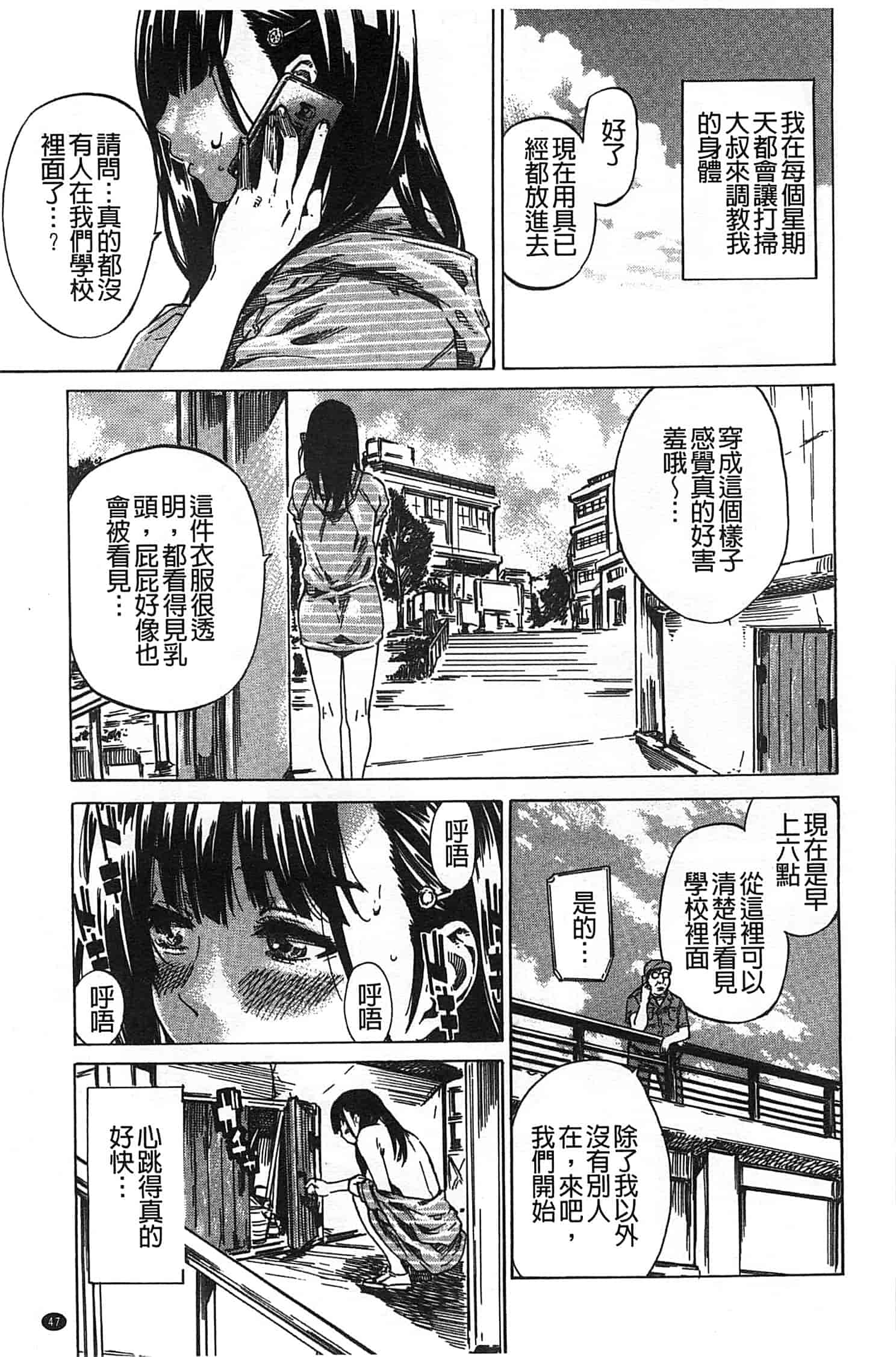 汉化版-[MARUTA] 柏崎美紀はいろんな場所で全裸散歩してみた。_第2集