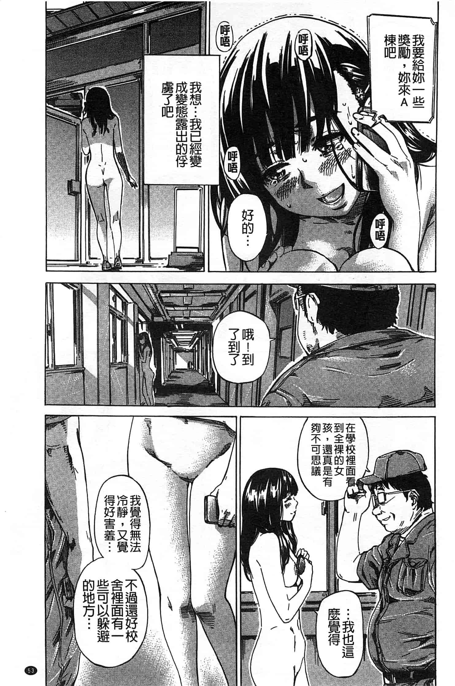 汉化版-[MARUTA] 柏崎美紀はいろんな場所で全裸散歩してみた。_第2集