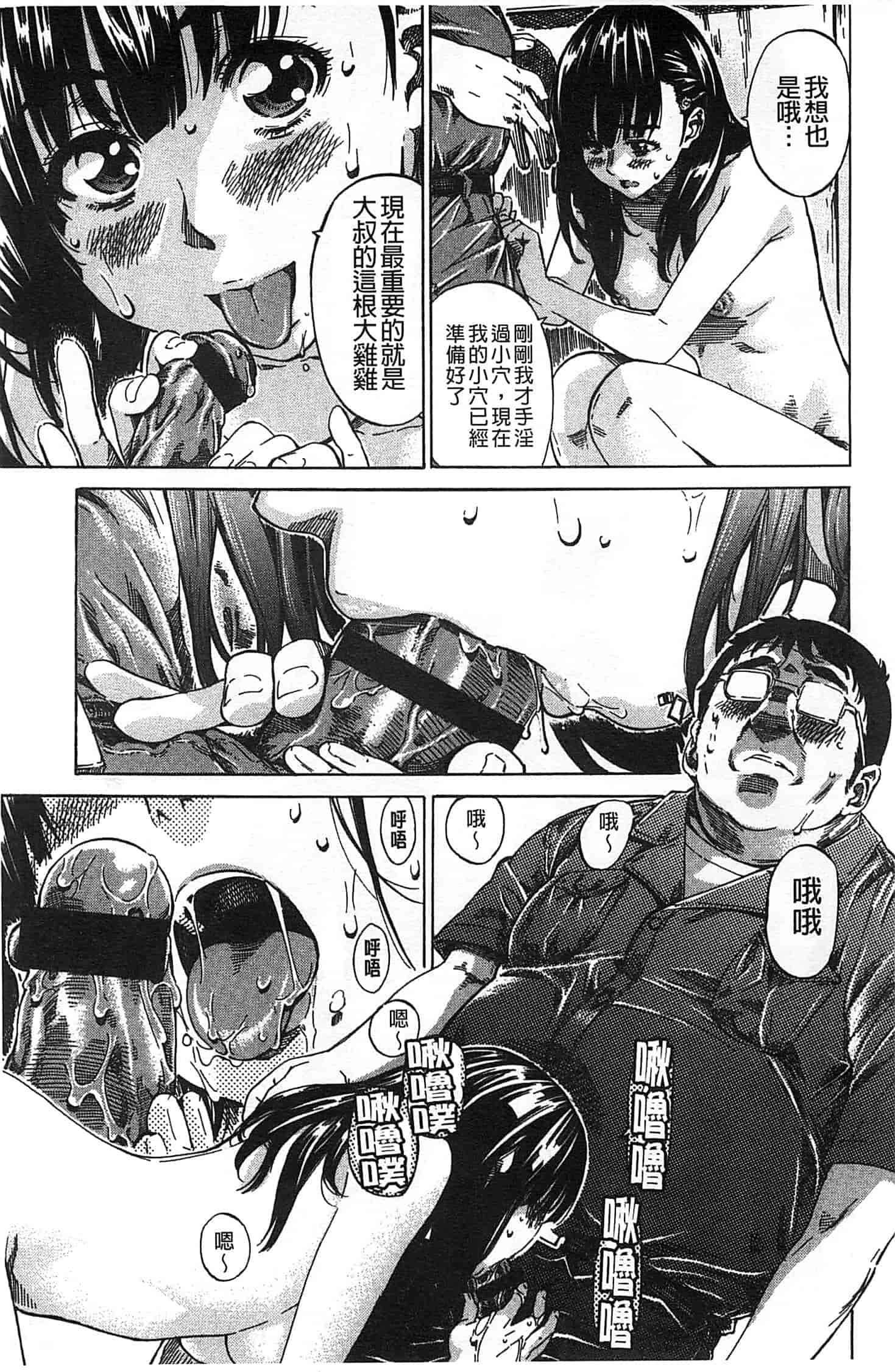 汉化版-[MARUTA] 柏崎美紀はいろんな場所で全裸散歩してみた。_第2集