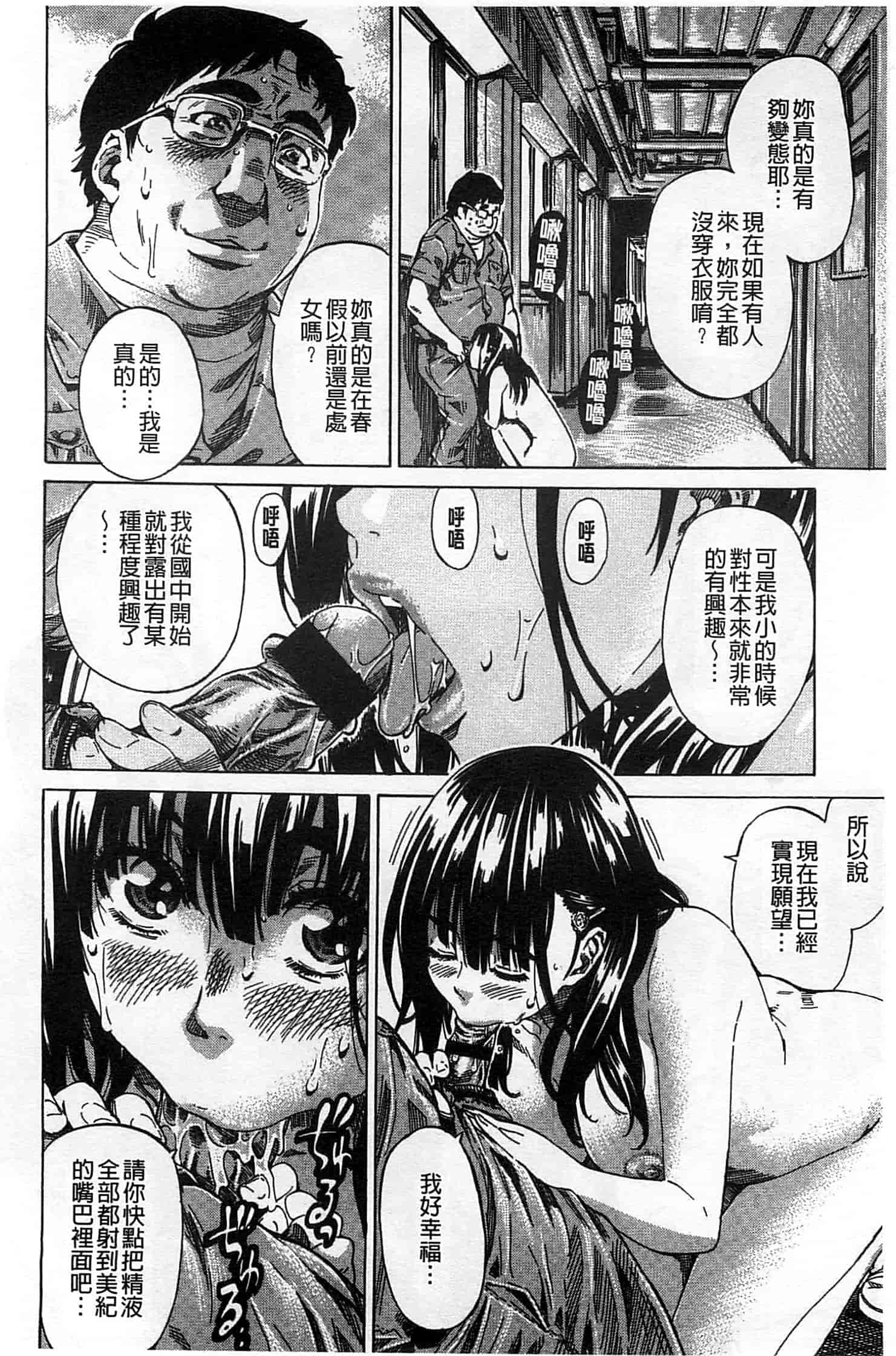 汉化版-[MARUTA] 柏崎美紀はいろんな場所で全裸散歩してみた。_第2集