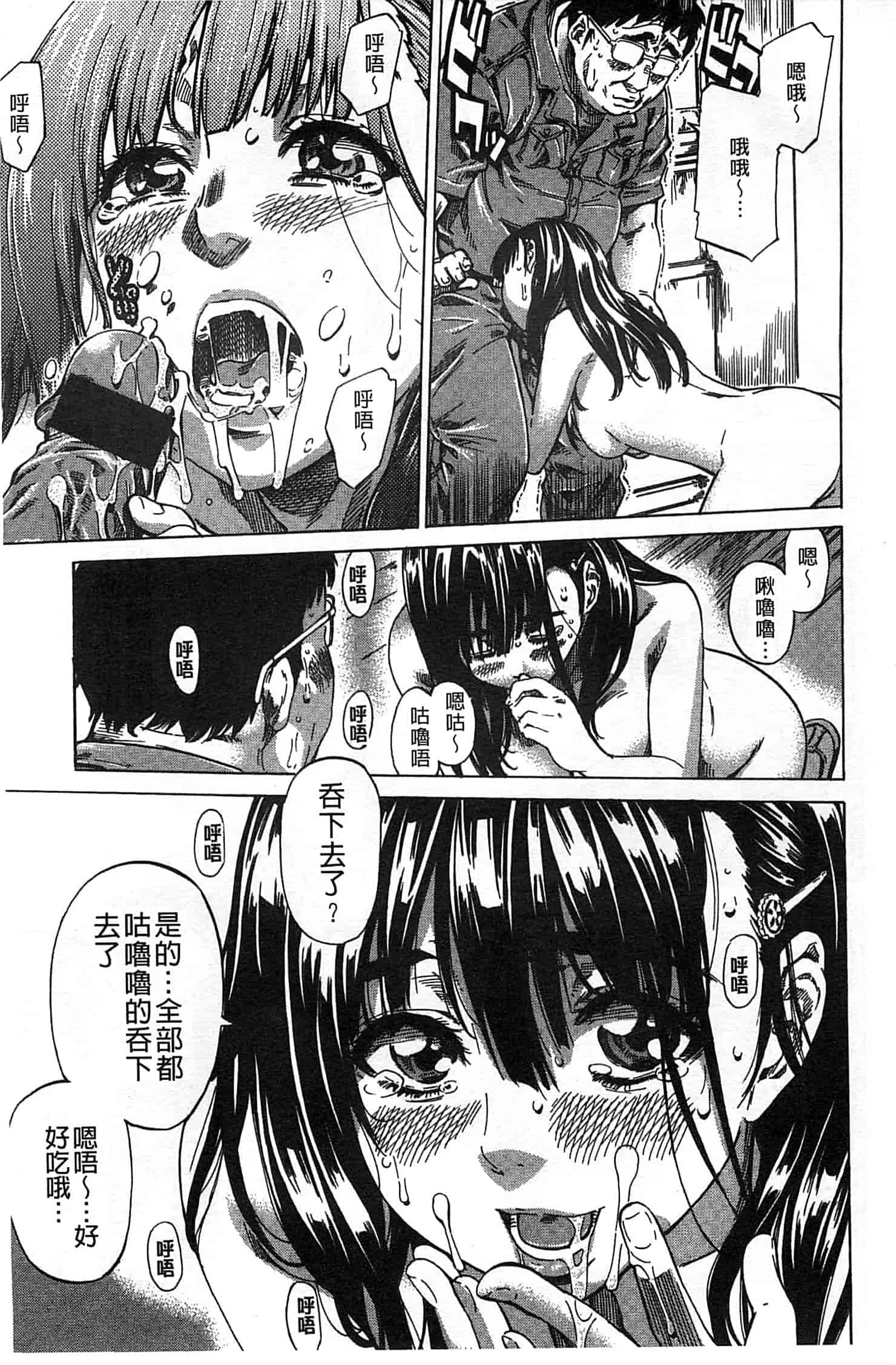汉化版-[MARUTA] 柏崎美紀はいろんな場所で全裸散歩してみた。_第2集