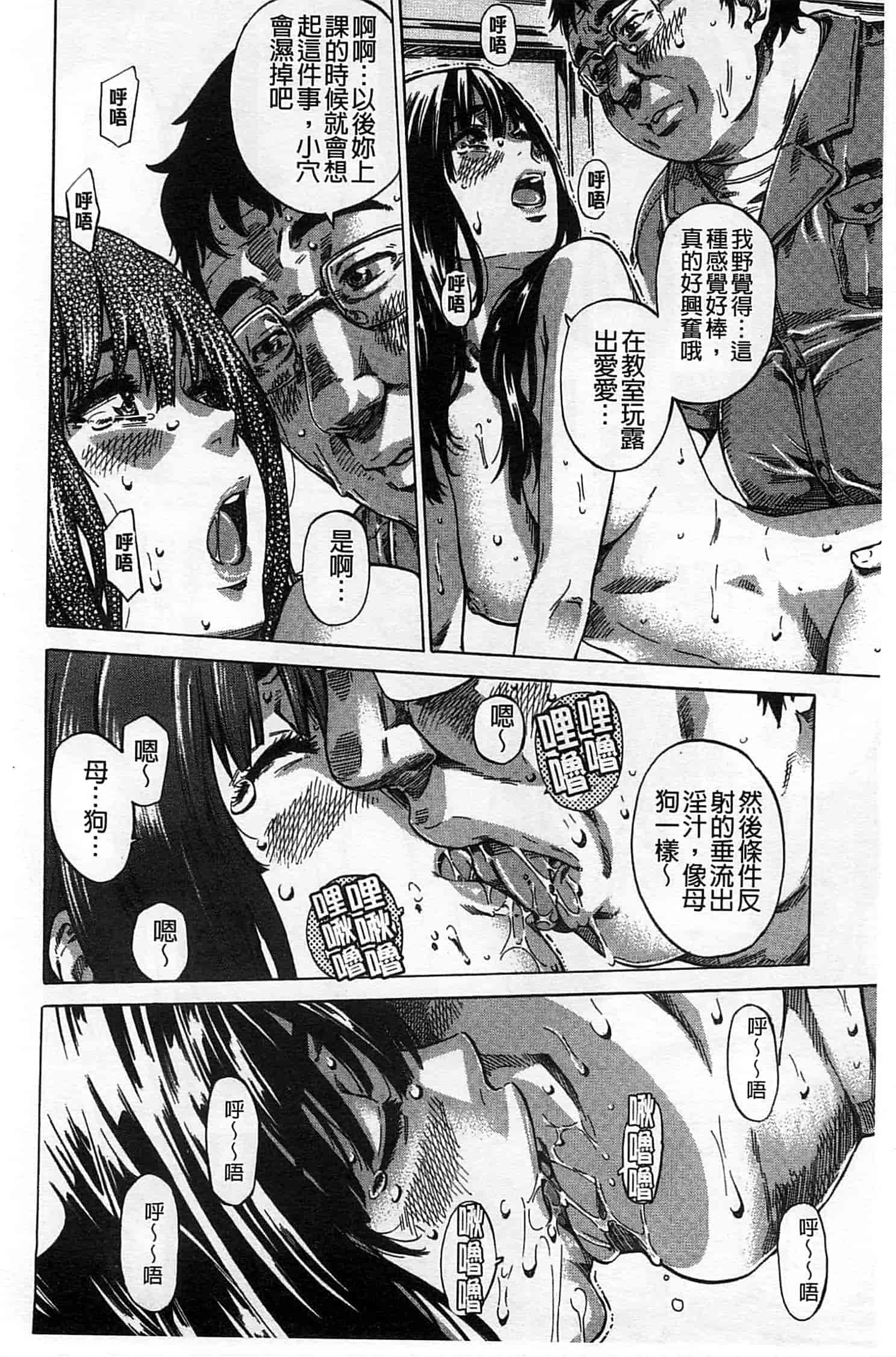 汉化版-[MARUTA] 柏崎美紀はいろんな場所で全裸散歩してみた。_第2集
