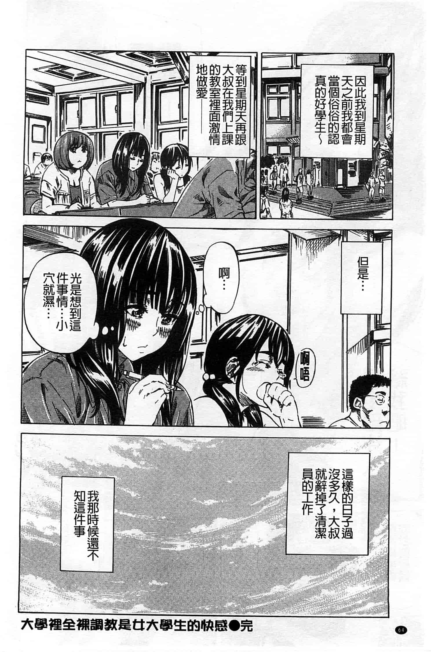 汉化版-[MARUTA] 柏崎美紀はいろんな場所で全裸散歩してみた。_第2集