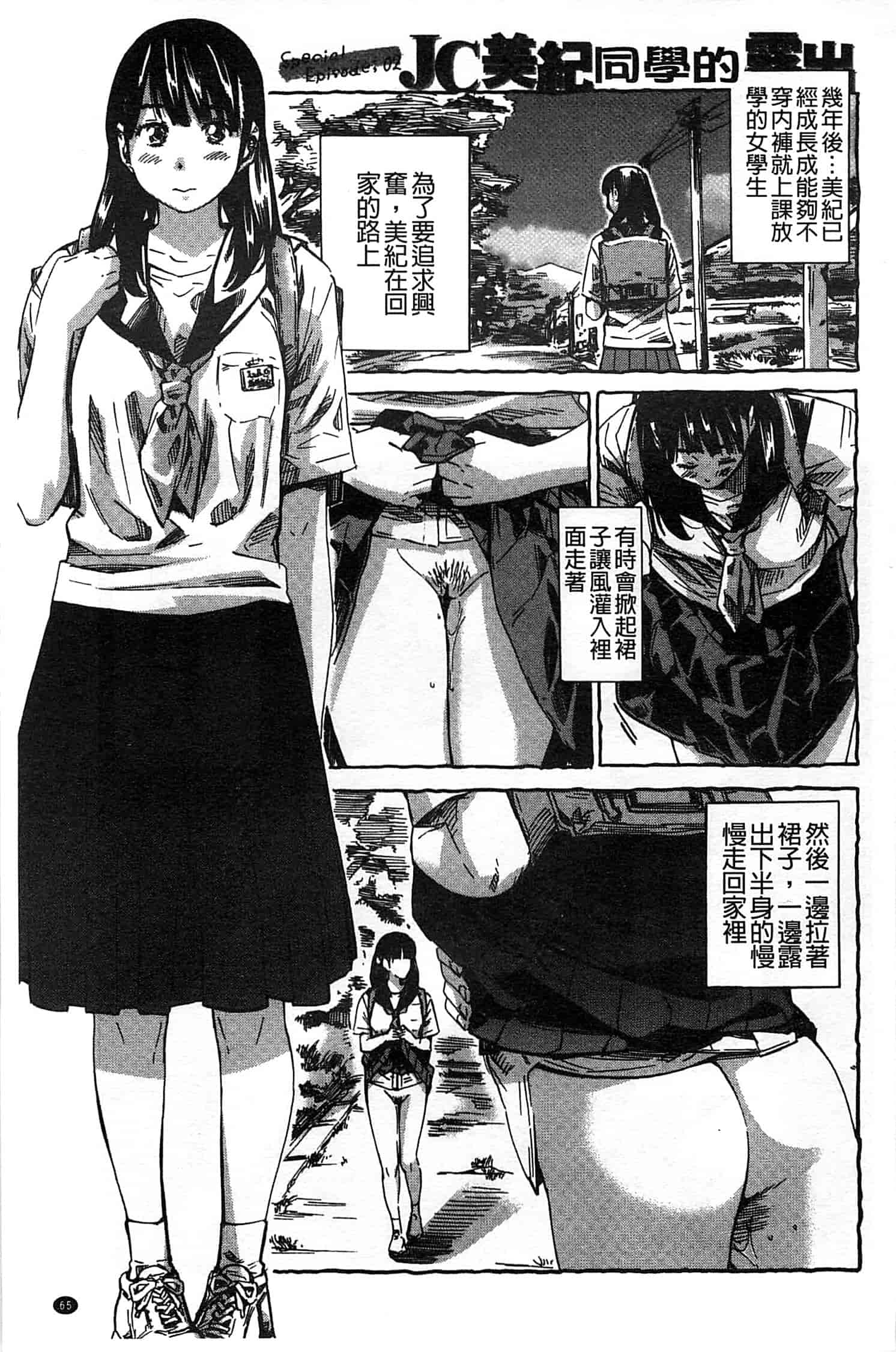 汉化版-[MARUTA] 柏崎美紀はいろんな場所で全裸散歩してみた。_第2集