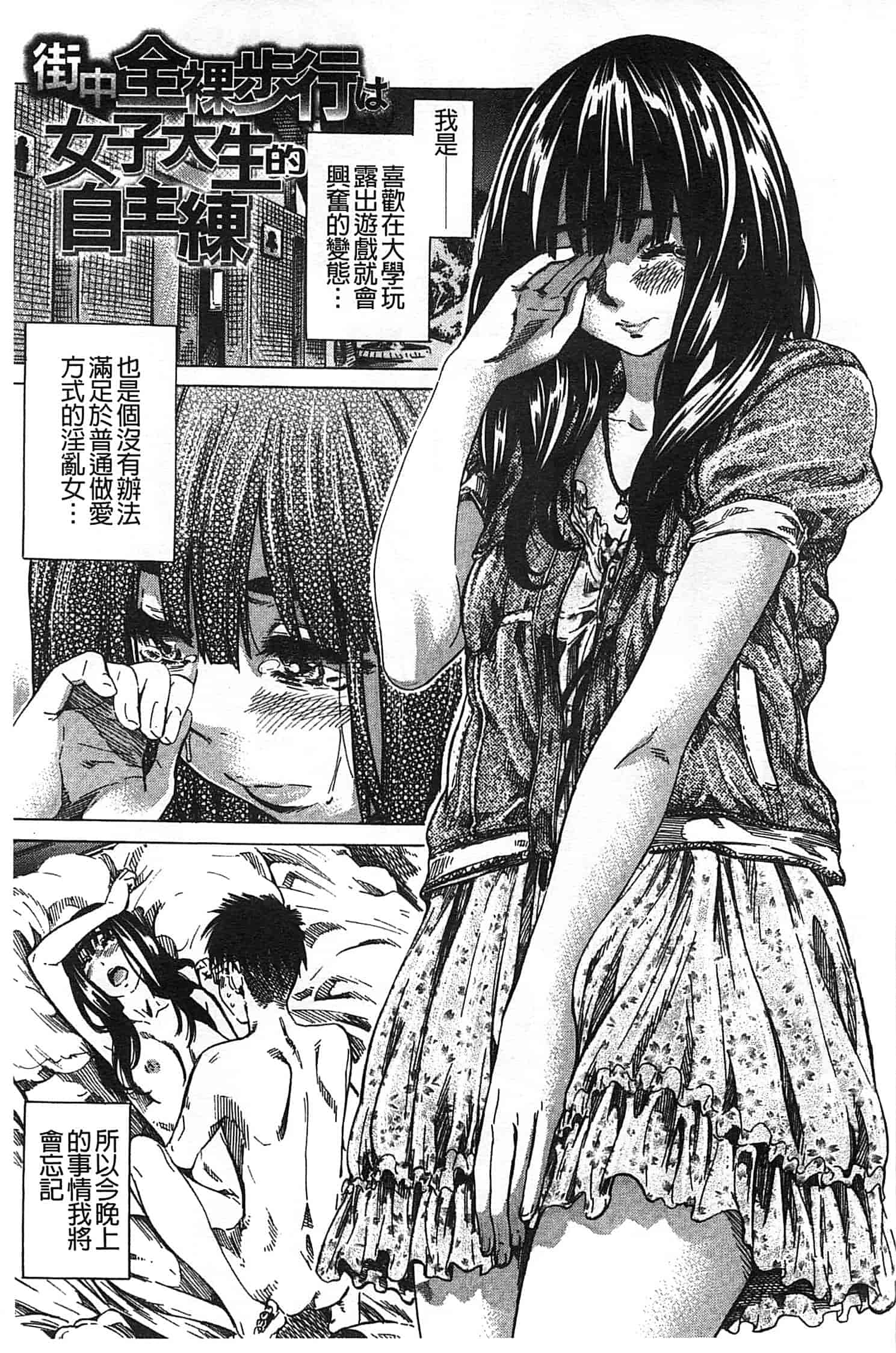 汉化版-[MARUTA] 柏崎美紀はいろんな場所で全裸散歩してみた。_第3集