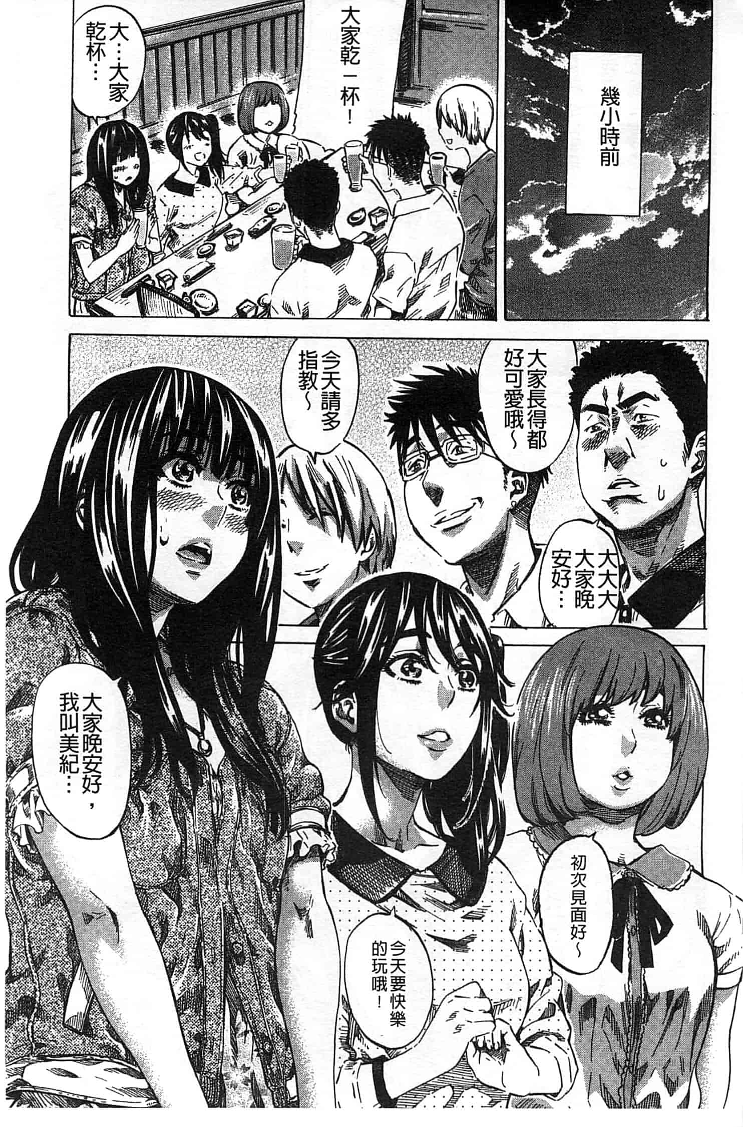 汉化版-[MARUTA] 柏崎美紀はいろんな場所で全裸散歩してみた。_第3集