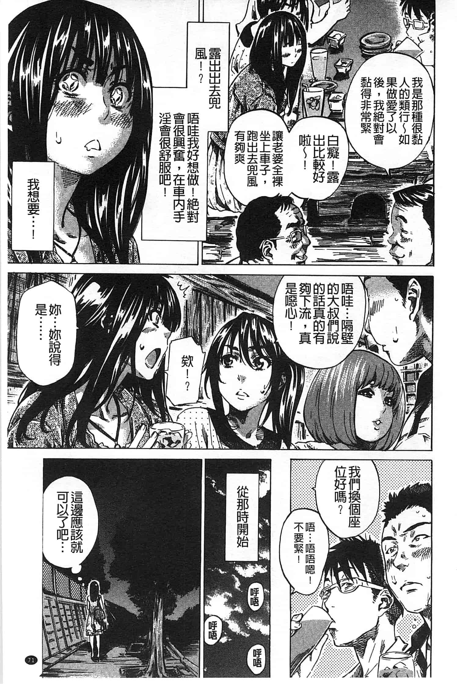 汉化版-[MARUTA] 柏崎美紀はいろんな場所で全裸散歩してみた。_第3集