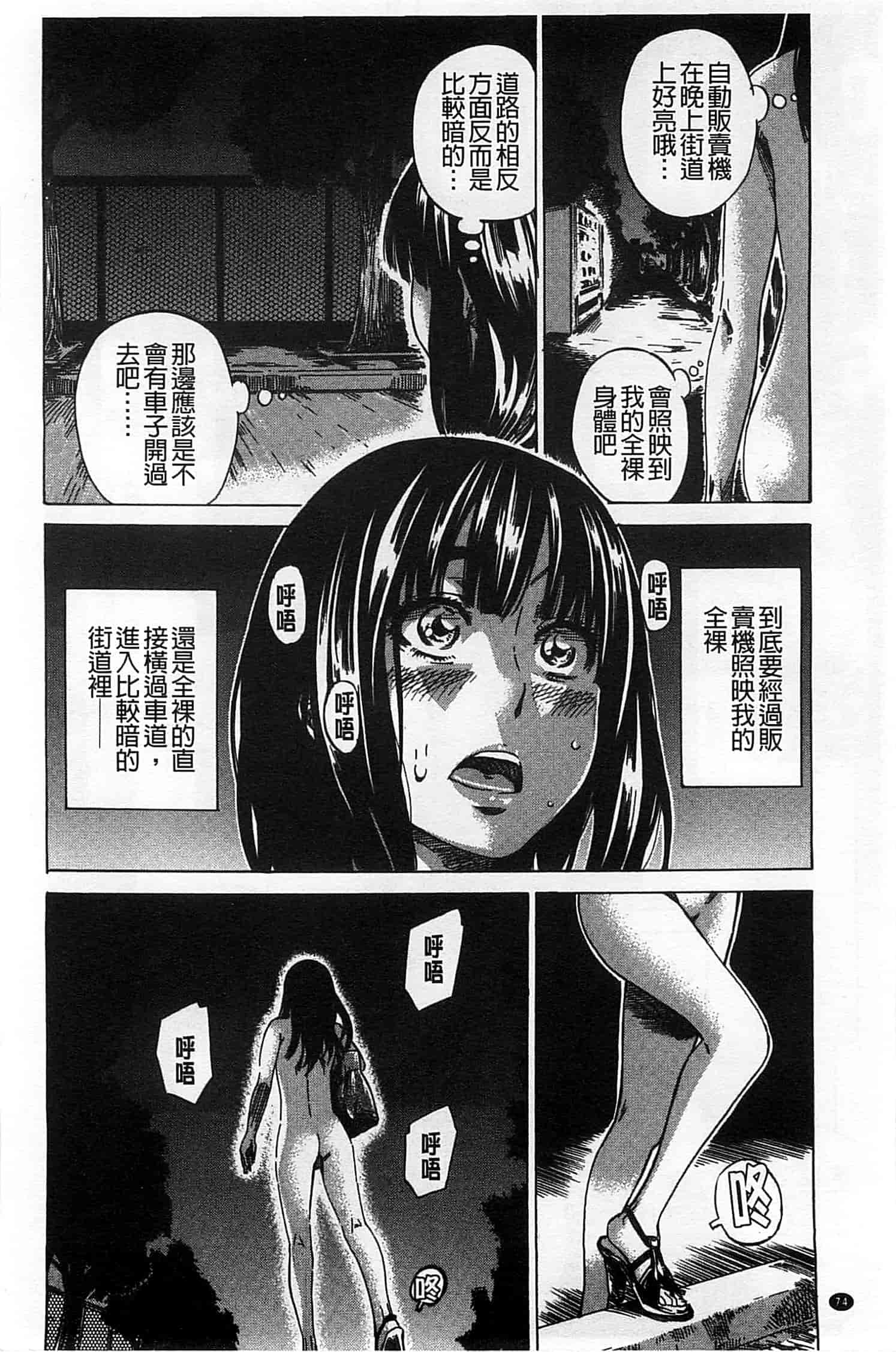 汉化版-[MARUTA] 柏崎美紀はいろんな場所で全裸散歩してみた。_第3集