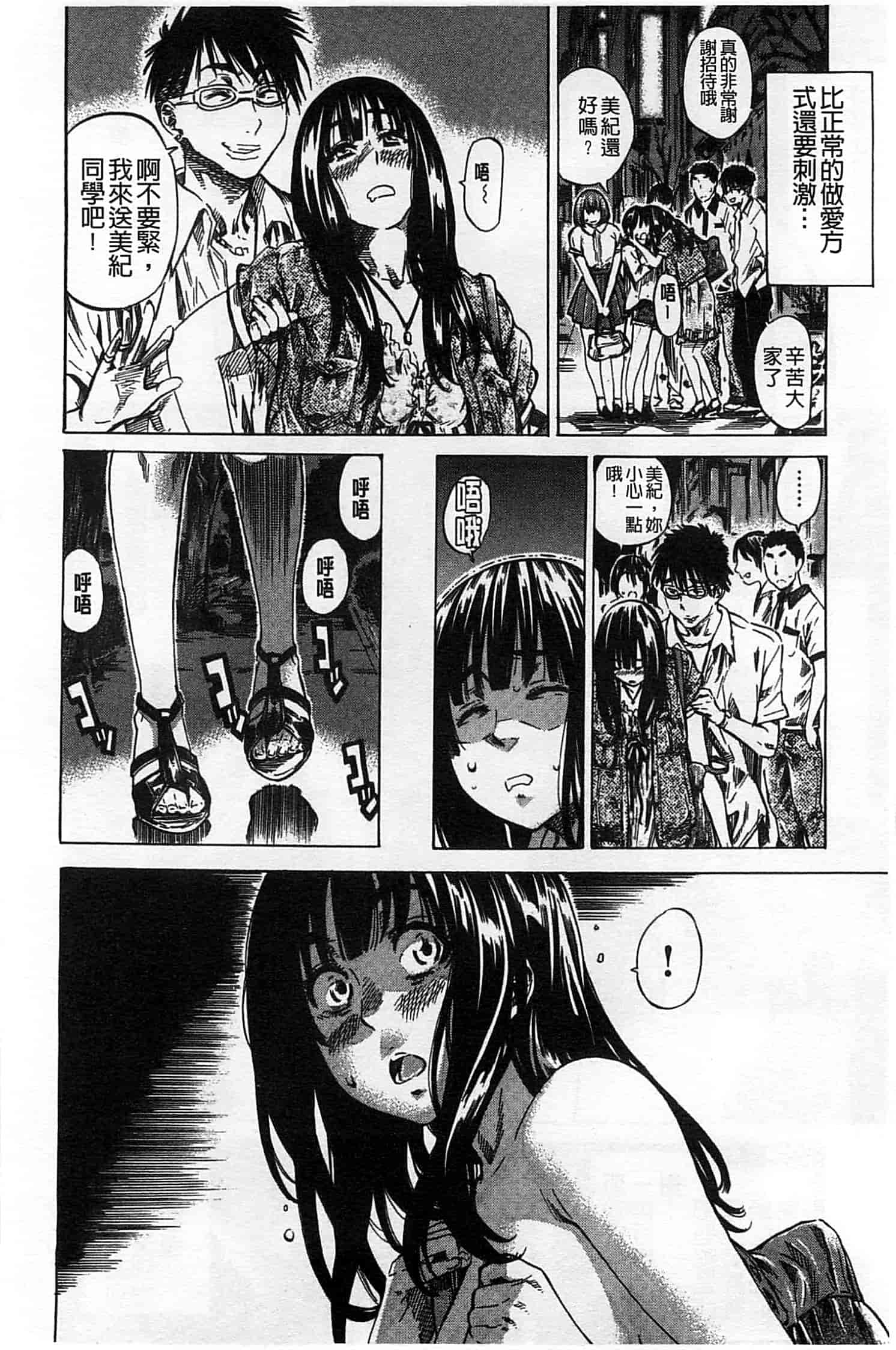 汉化版-[MARUTA] 柏崎美紀はいろんな場所で全裸散歩してみた。_第3集