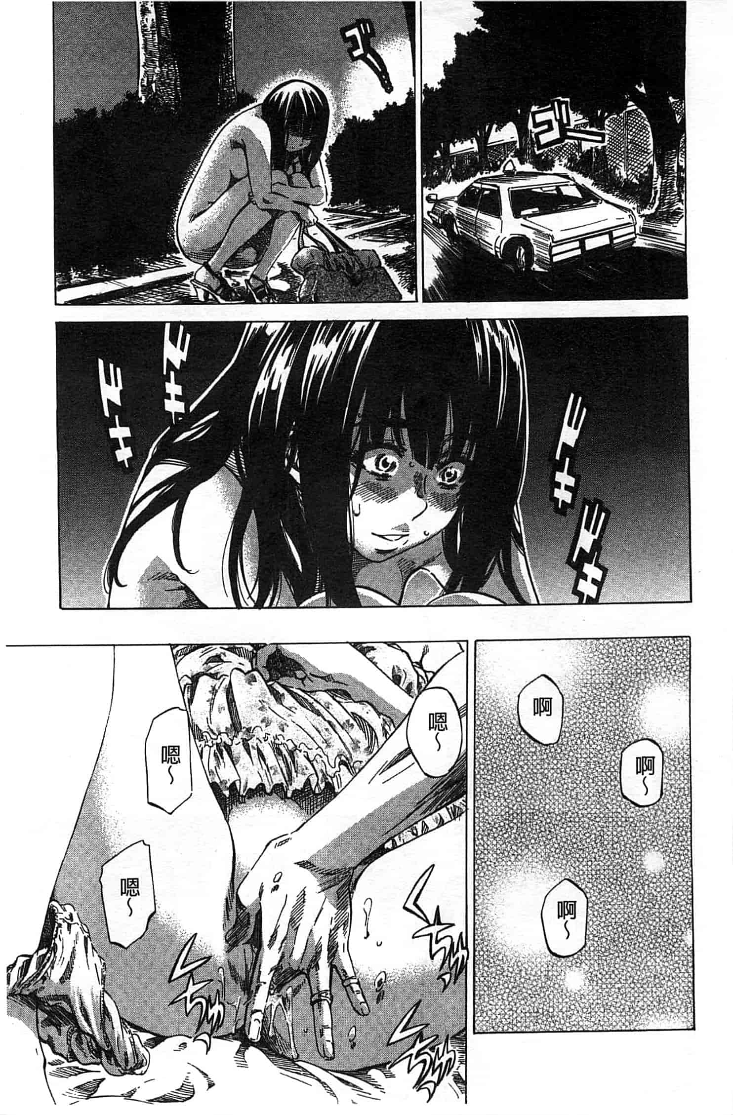 汉化版-[MARUTA] 柏崎美紀はいろんな場所で全裸散歩してみた。_第3集