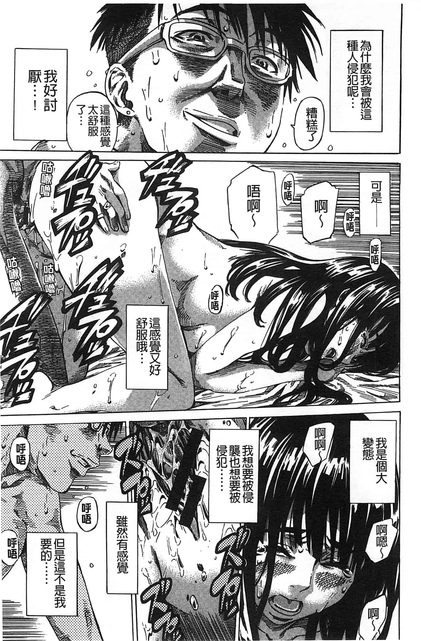 汉化版-[MARUTA] 柏崎美紀はいろんな場所で全裸散歩してみた。_第3集