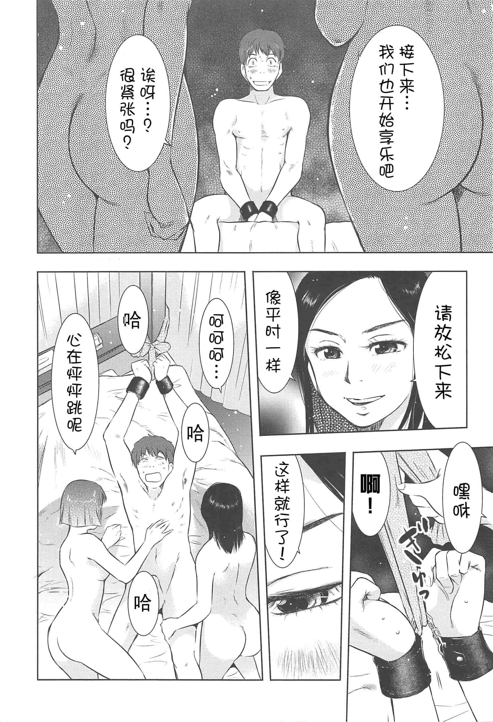 汉化版-[うらまっく] ねぶり妻_第3集
