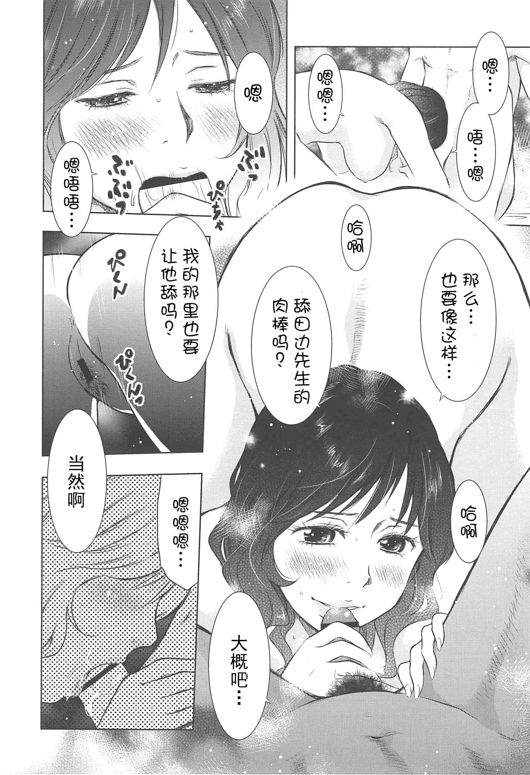汉化版-[うらまっく] ねぶり妻_第3集