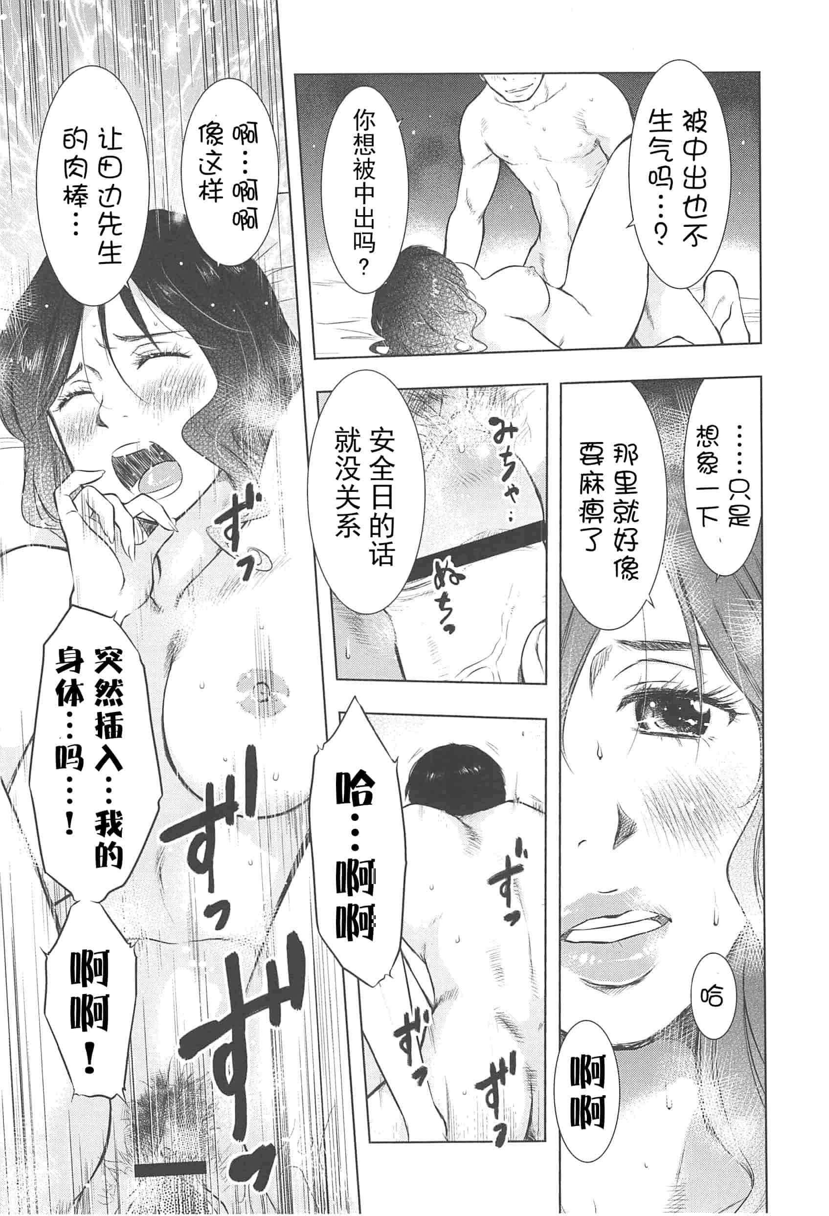 汉化版-[うらまっく] ねぶり妻_第3集