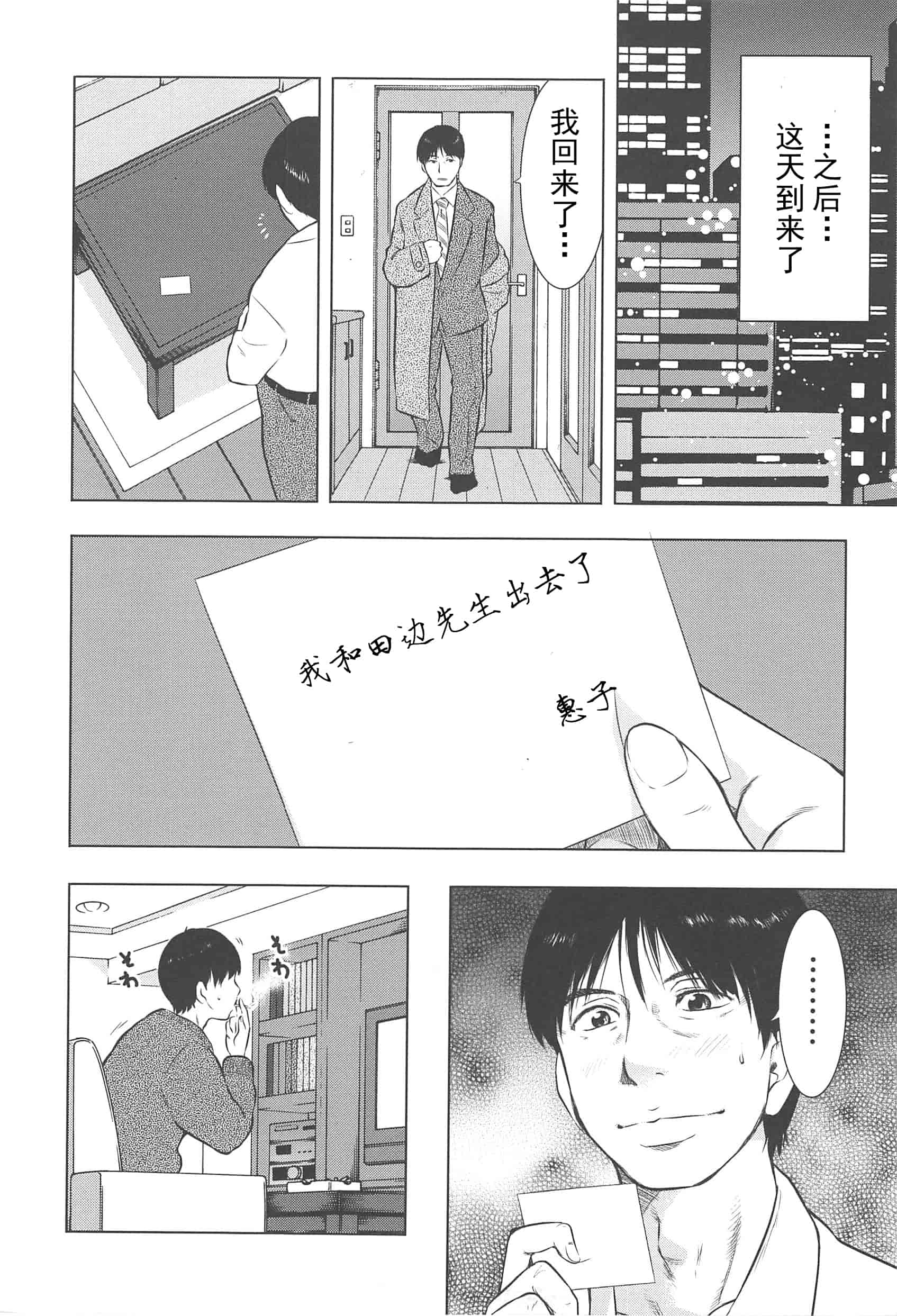 汉化版-[うらまっく] ねぶり妻_第3集
