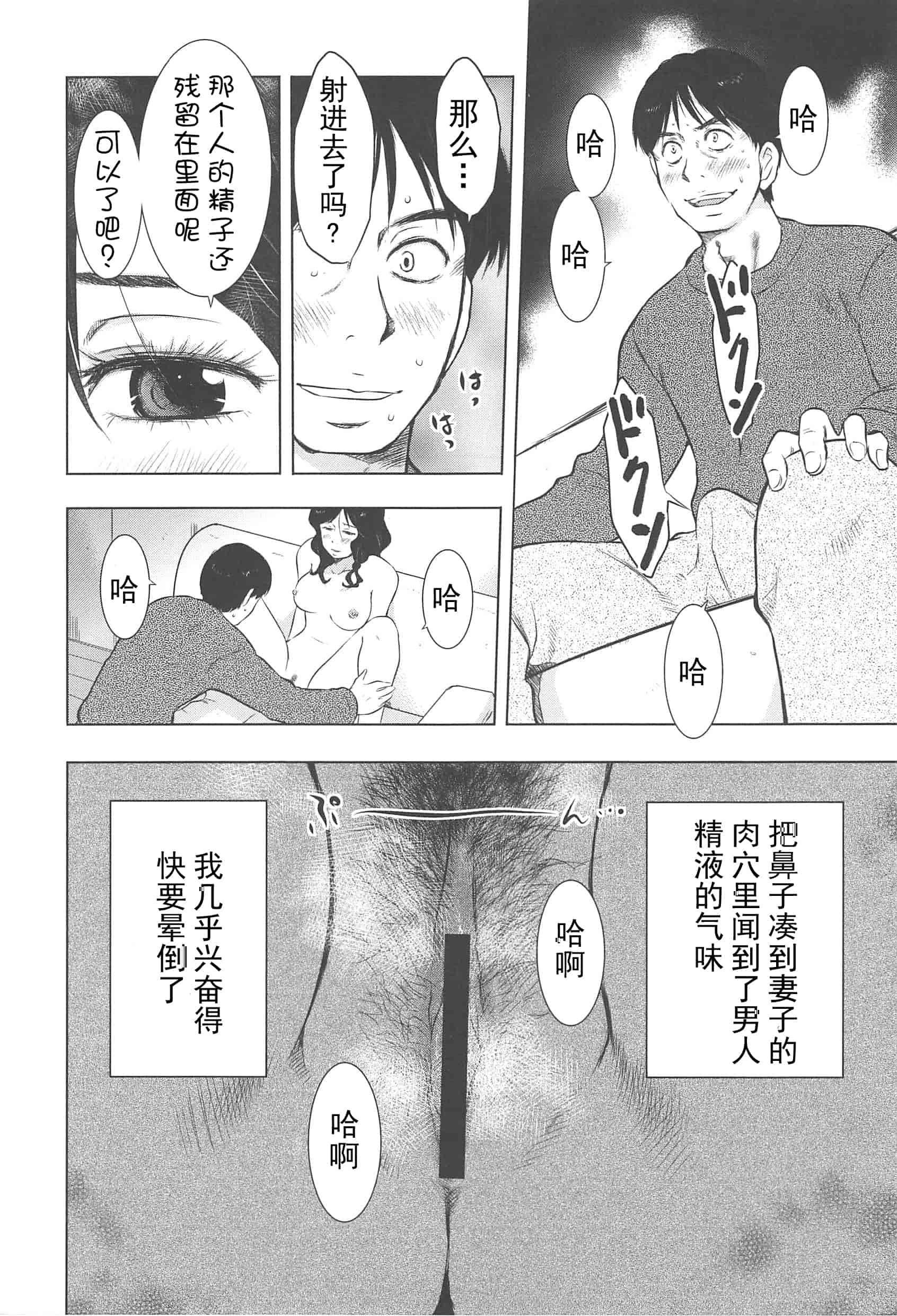 汉化版-[うらまっく] ねぶり妻_第4集