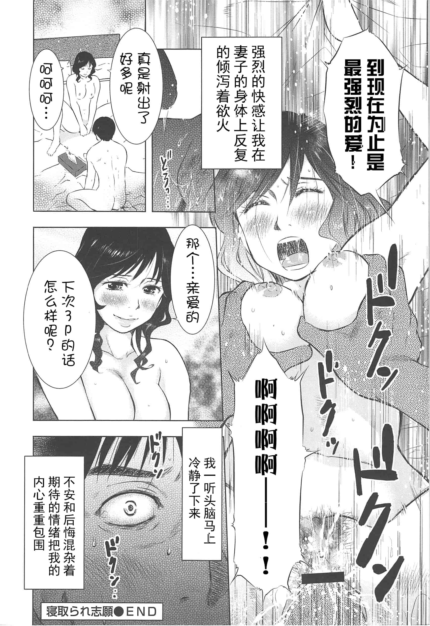 汉化版-[うらまっく] ねぶり妻_第4集