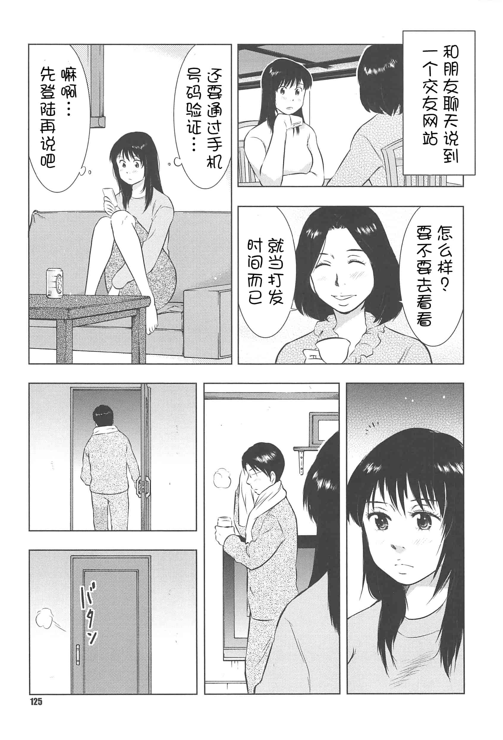汉化版-[うらまっく] ねぶり妻_第4集