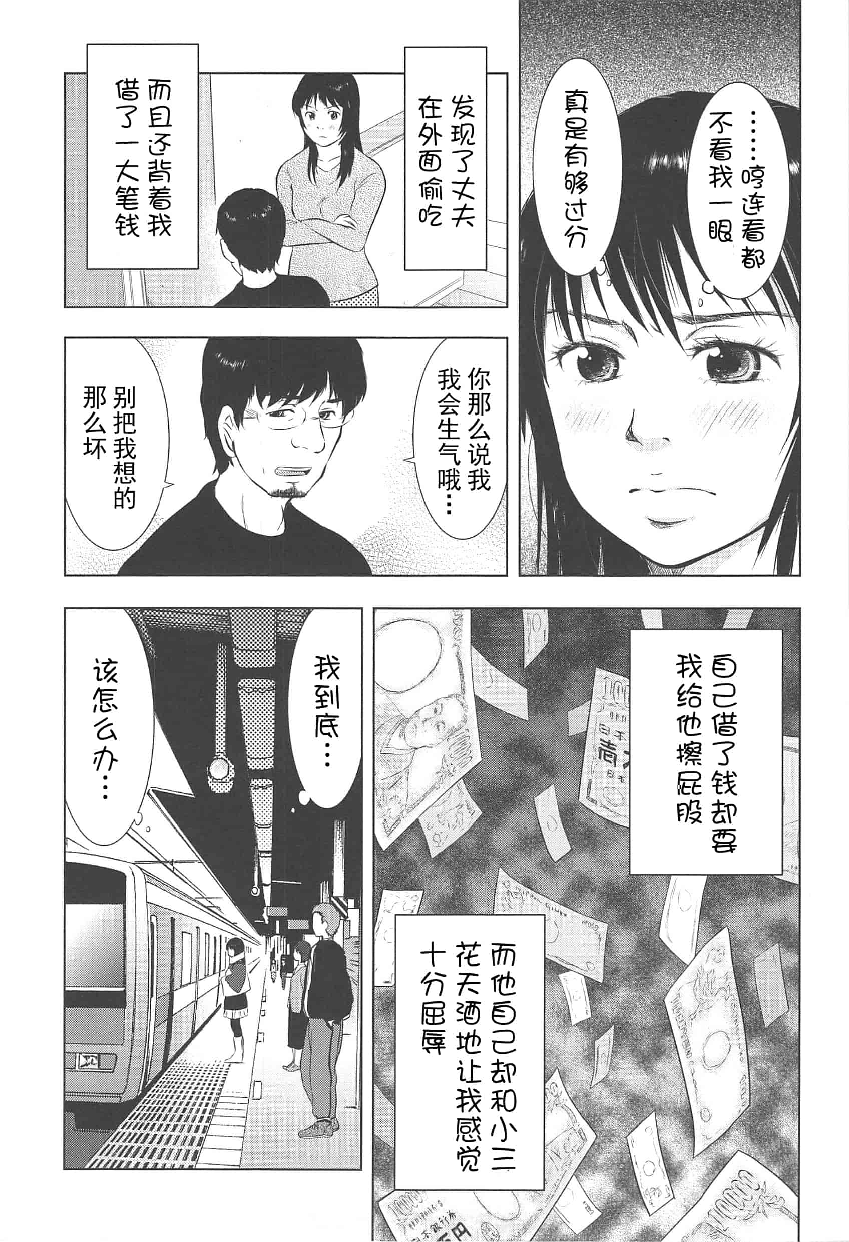 汉化版-[うらまっく] ねぶり妻_第4集