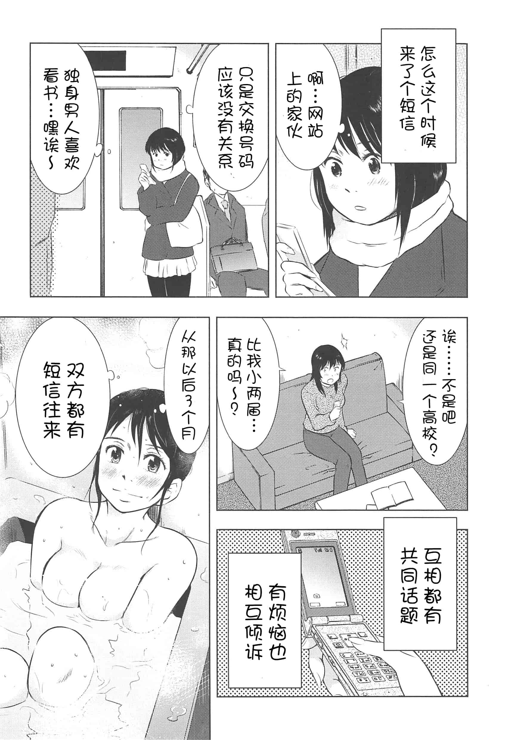 汉化版-[うらまっく] ねぶり妻_第4集