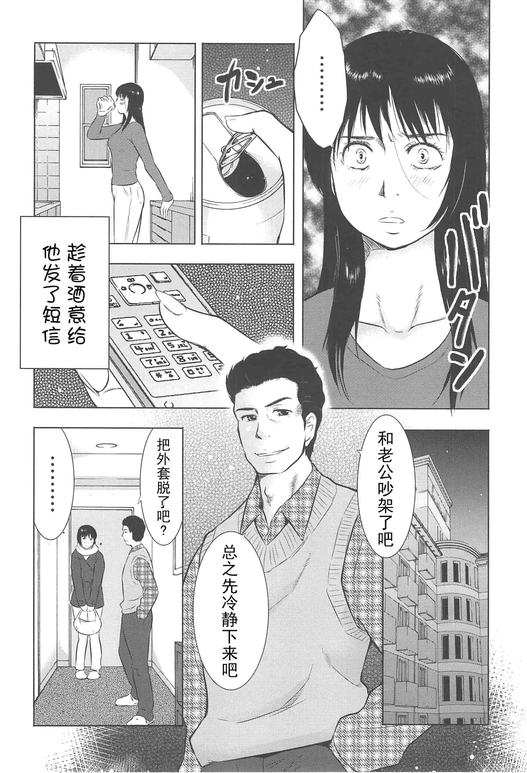 汉化版-[うらまっく] ねぶり妻_第4集