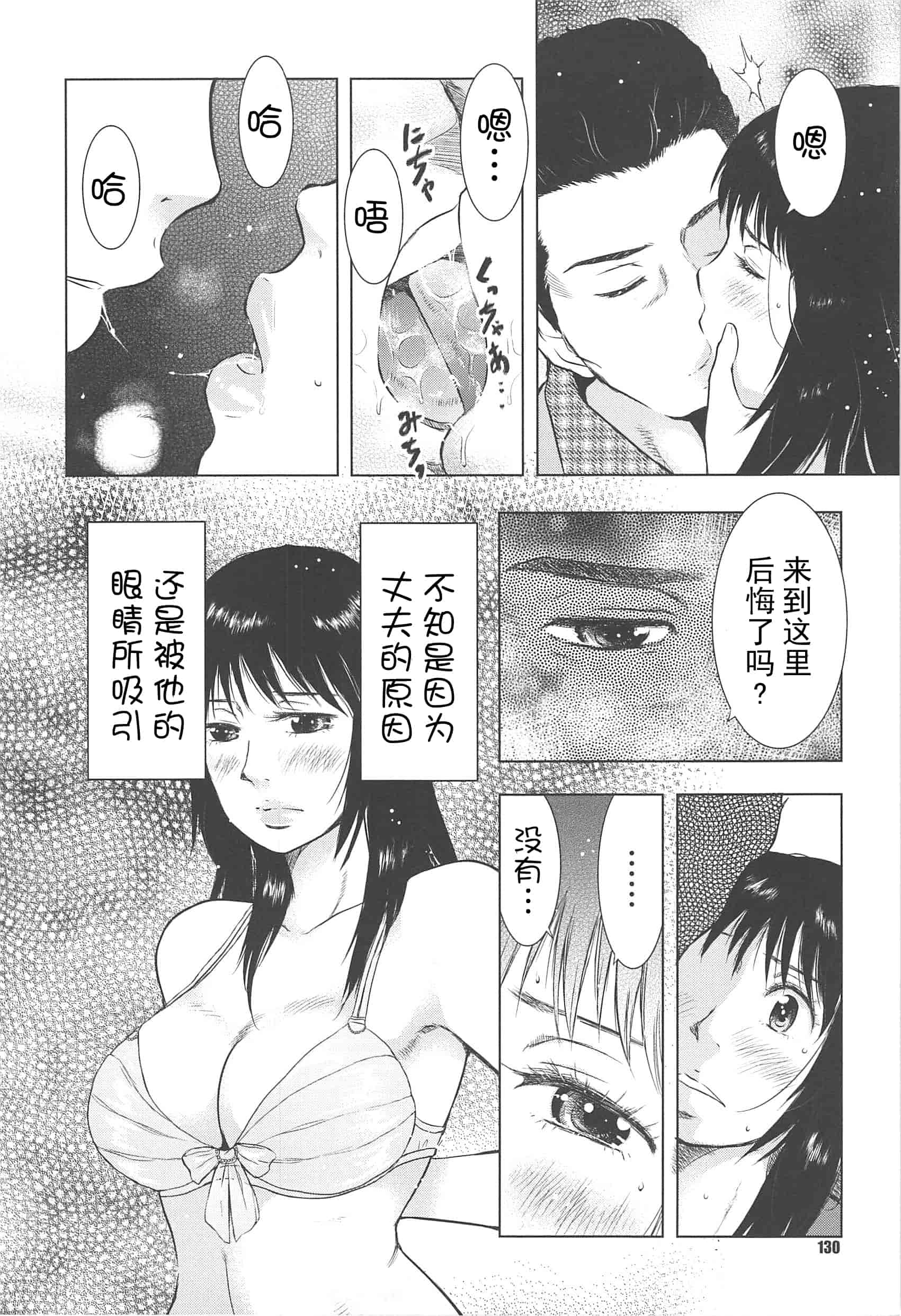 汉化版-[うらまっく] ねぶり妻_第4集