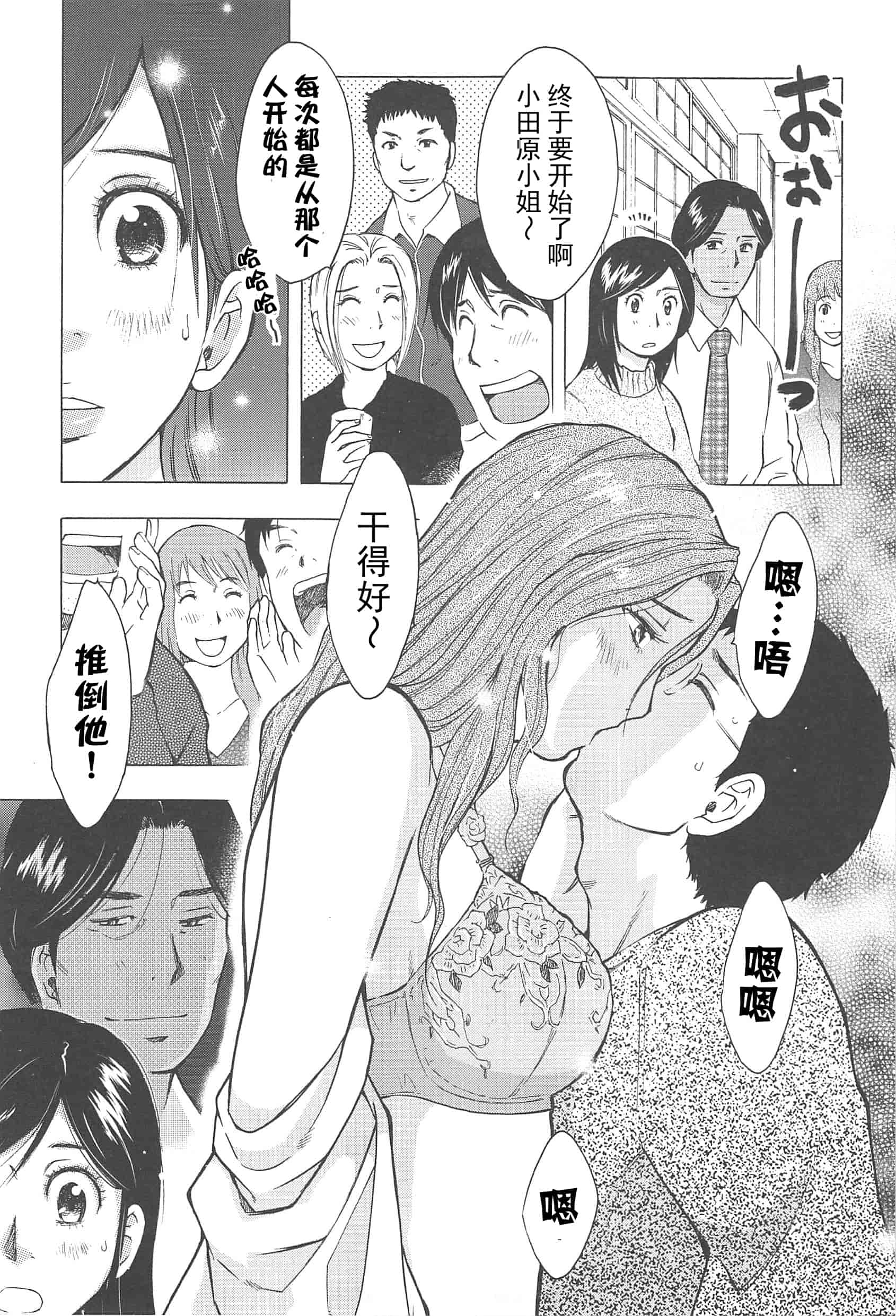 汉化版-[うらまっく] ねぶり妻_第1集