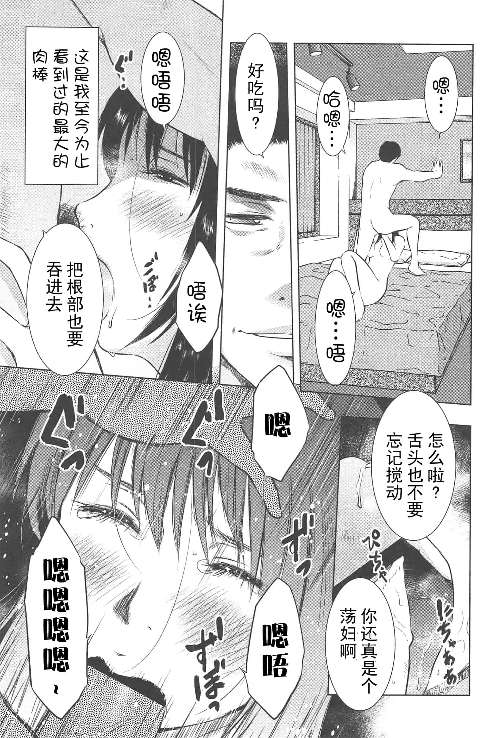 汉化版-[うらまっく] ねぶり妻_第4集