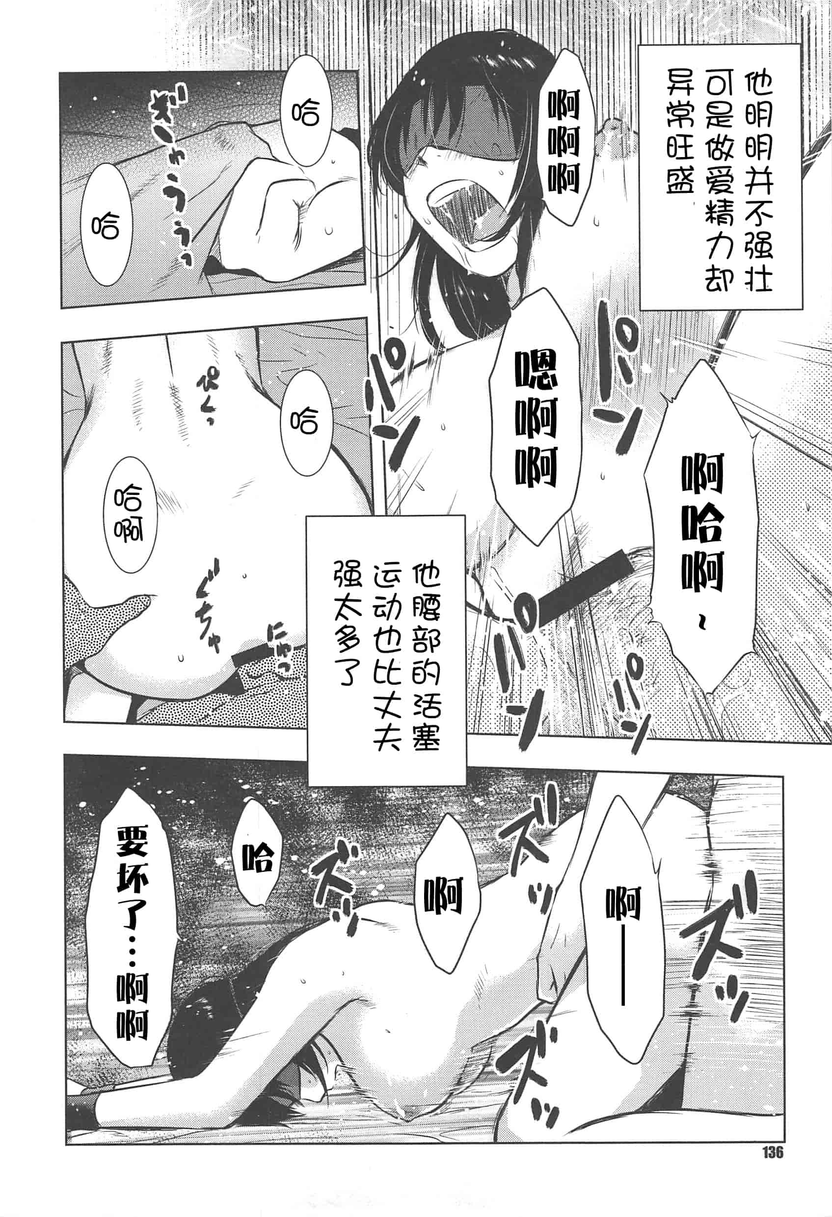 汉化版-[うらまっく] ねぶり妻_第4集