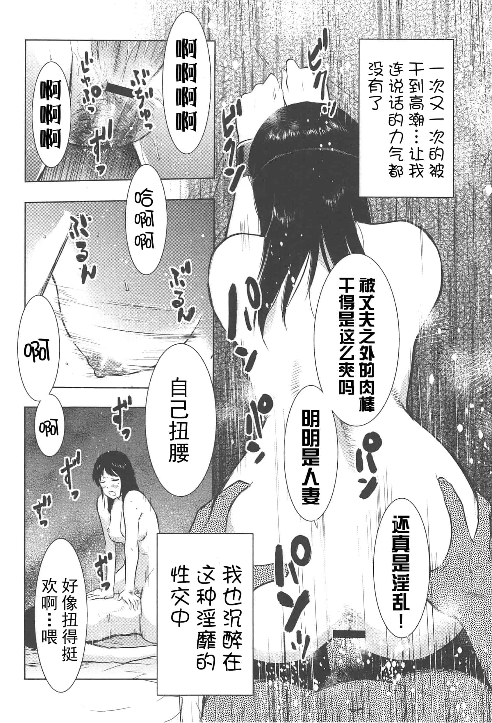 汉化版-[うらまっく] ねぶり妻_第4集
