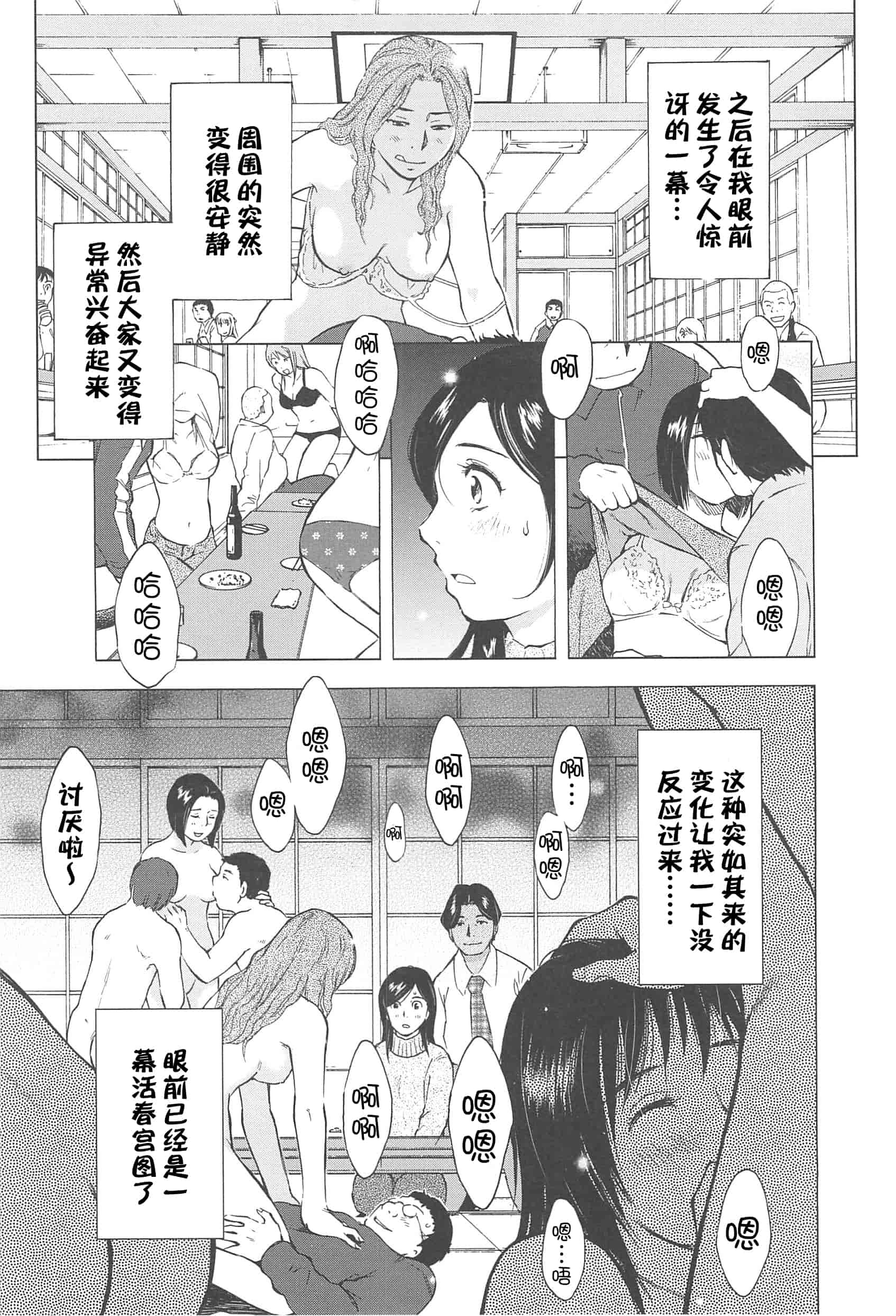 汉化版-[うらまっく] ねぶり妻_第1集