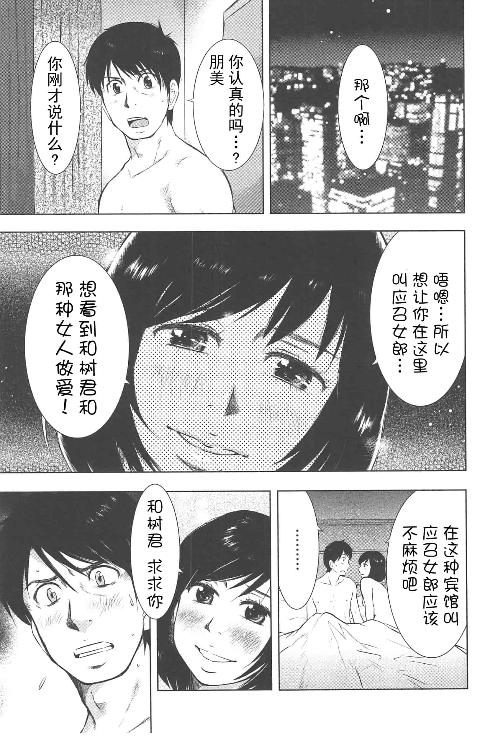 汉化版-[うらまっく] ねぶり妻_第4集