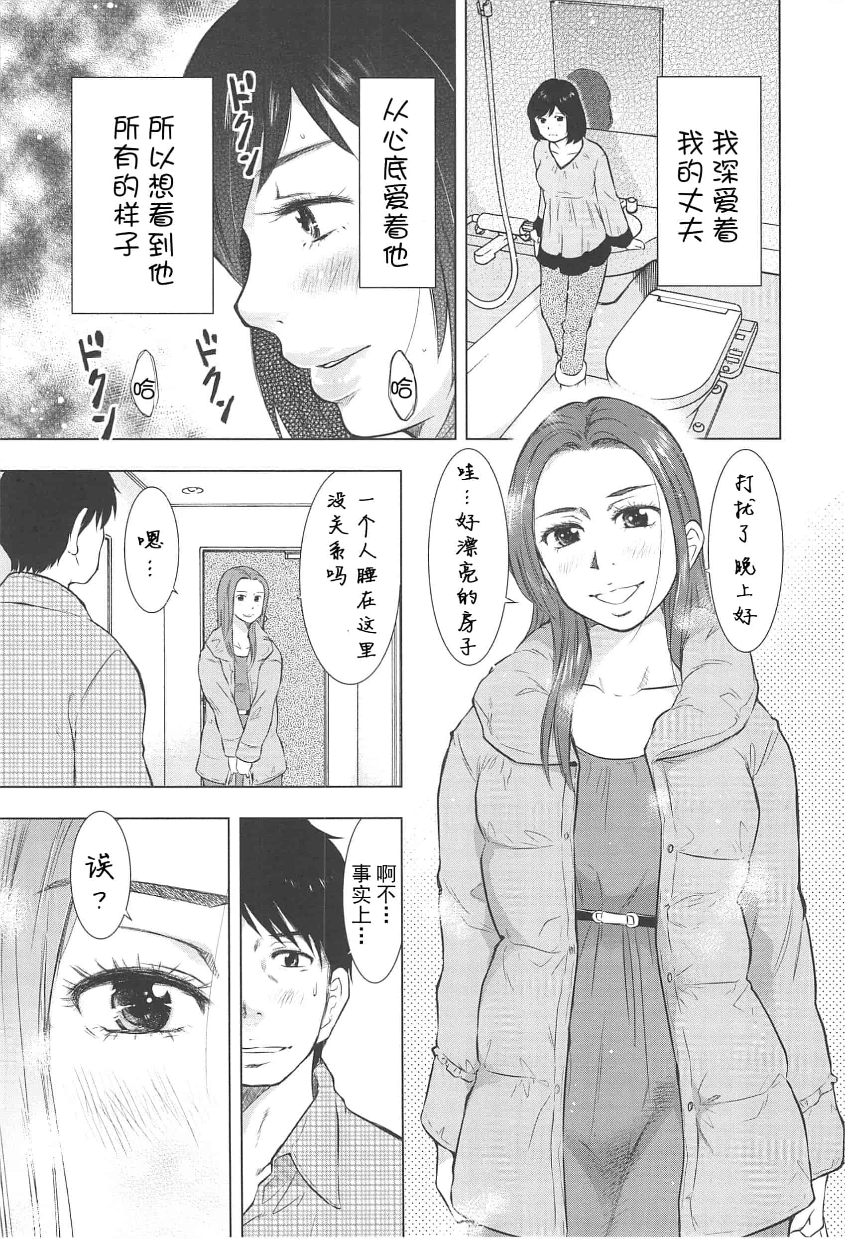 汉化版-[うらまっく] ねぶり妻_第4集
