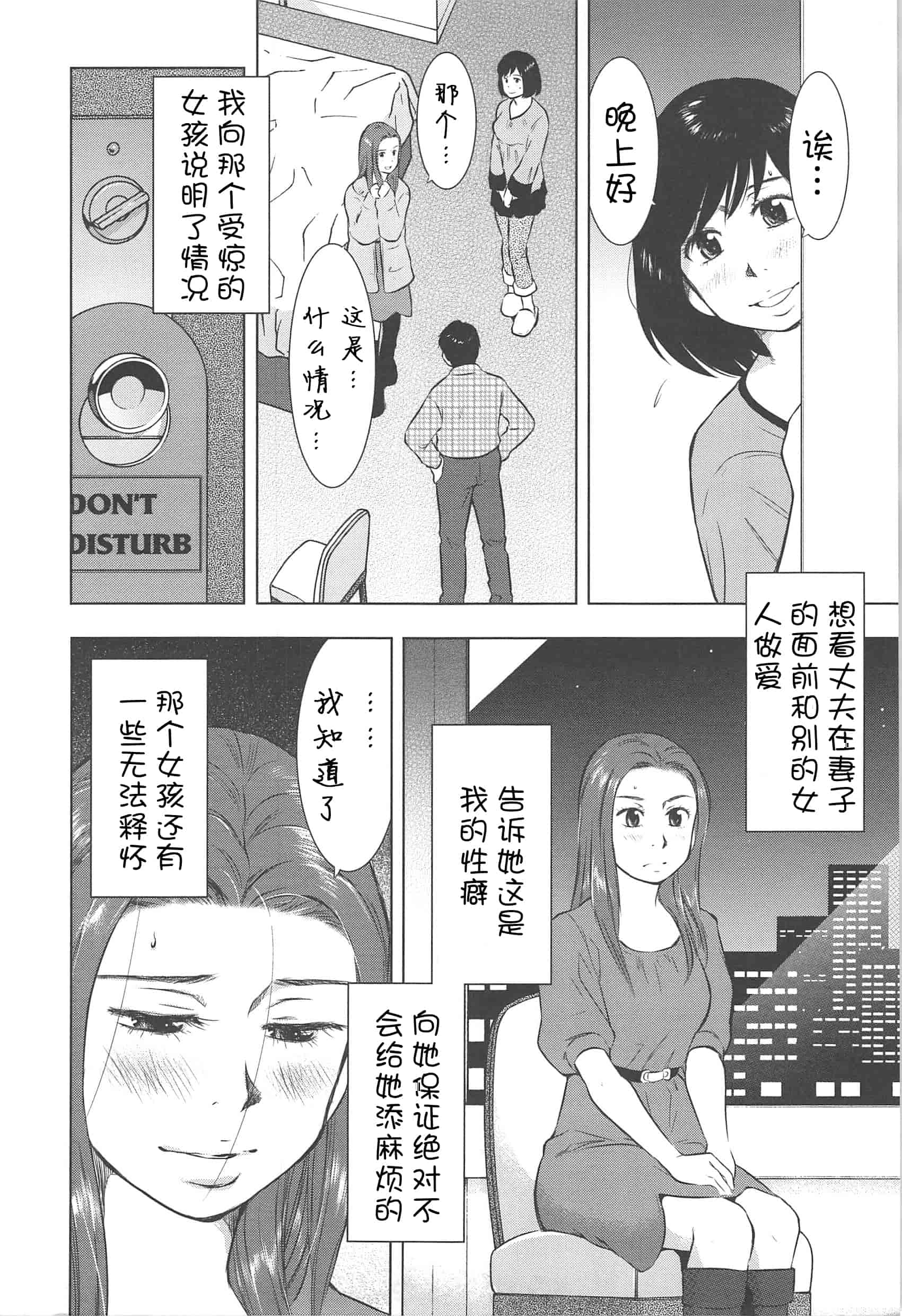 汉化版-[うらまっく] ねぶり妻_第4集