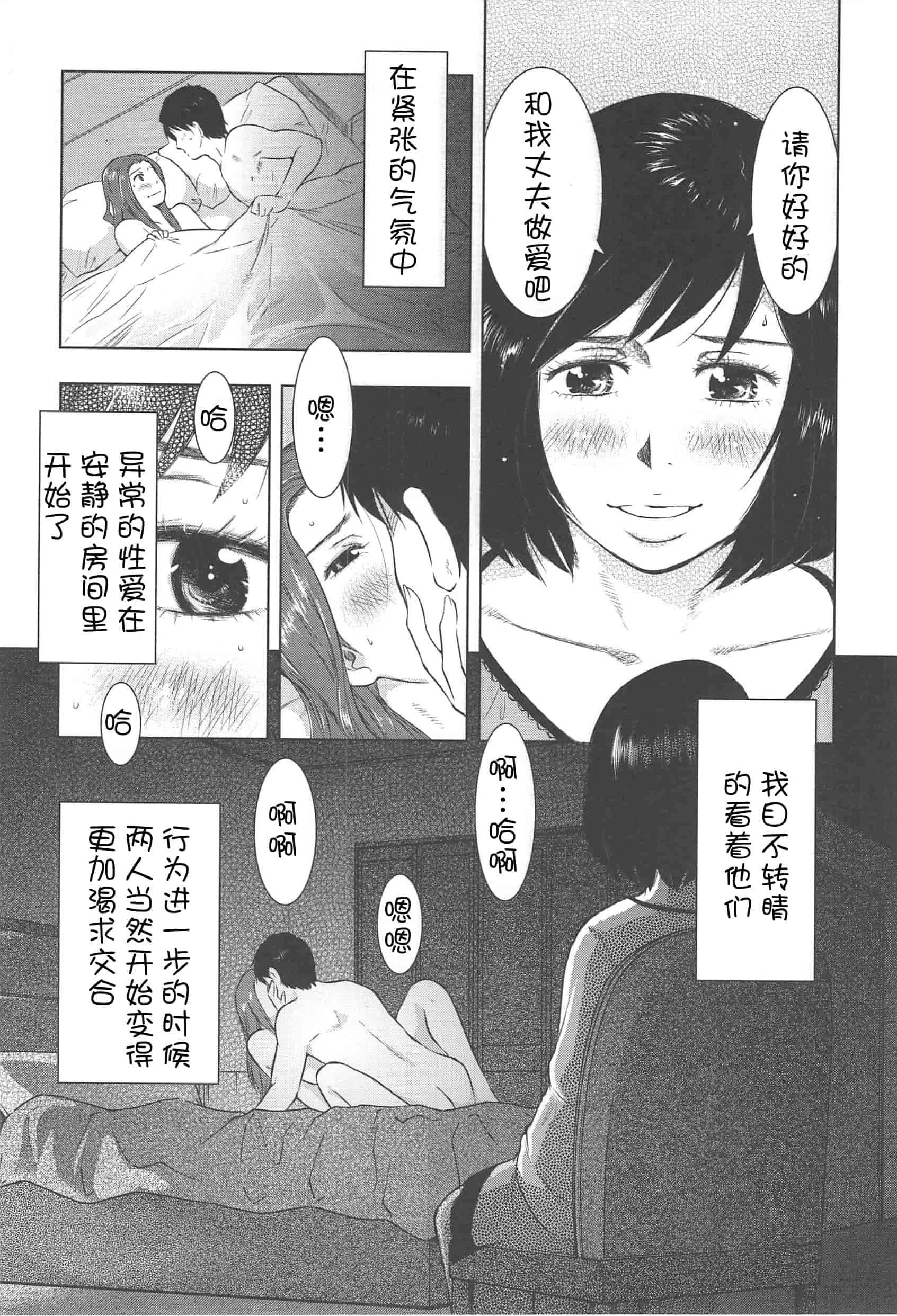 汉化版-[うらまっく] ねぶり妻_第4集