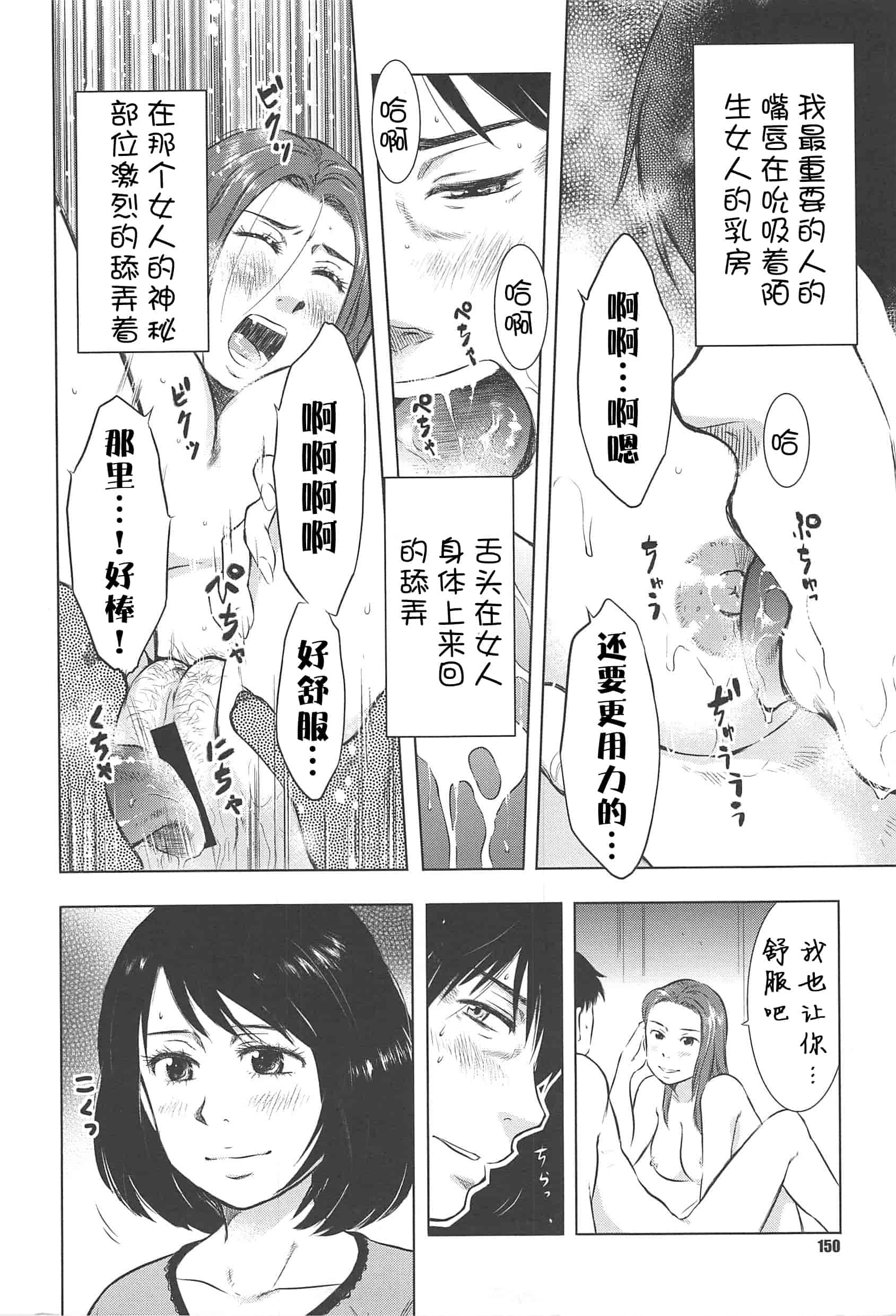 汉化版-[うらまっく] ねぶり妻_第4集