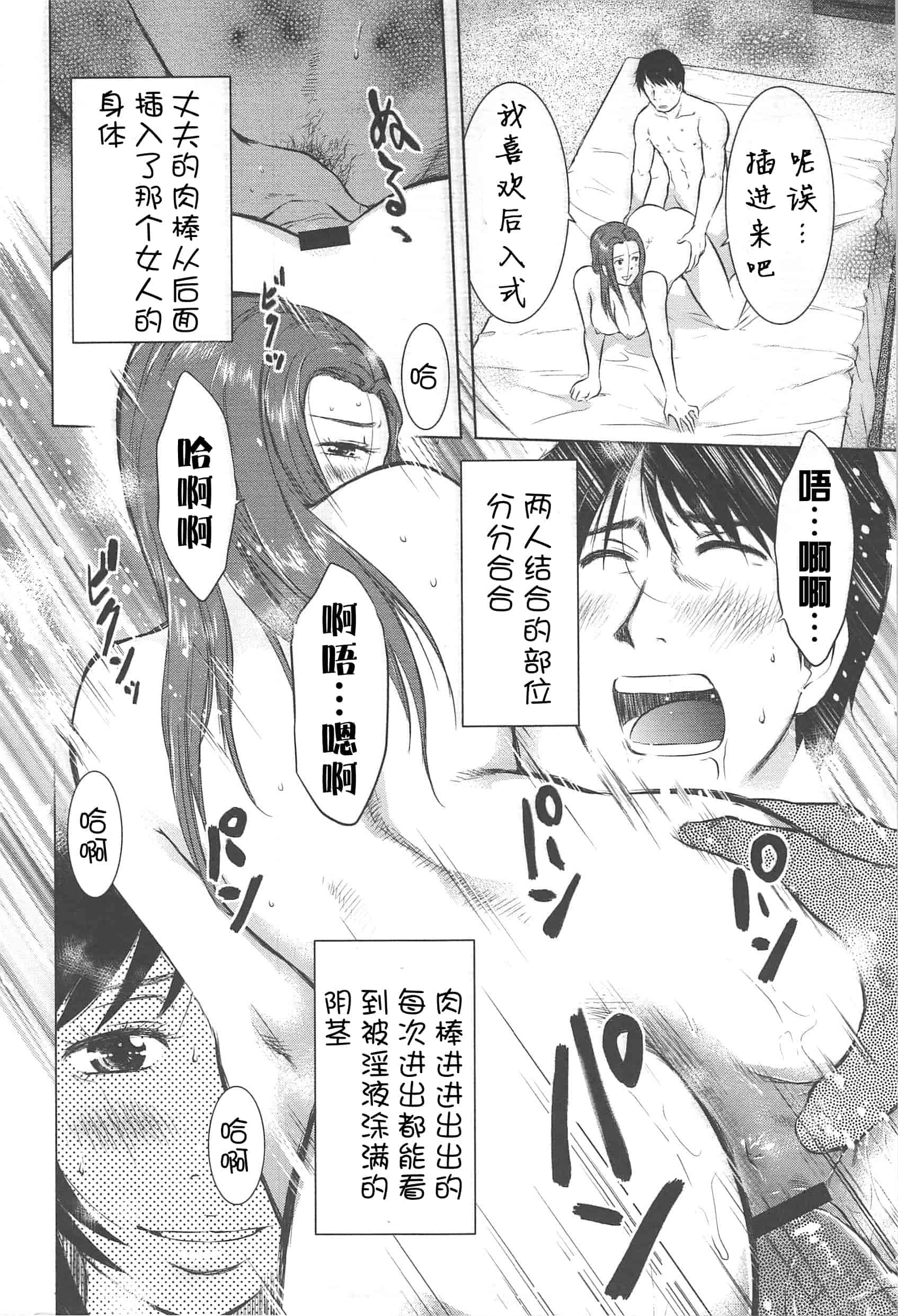 汉化版-[うらまっく] ねぶり妻_第4集