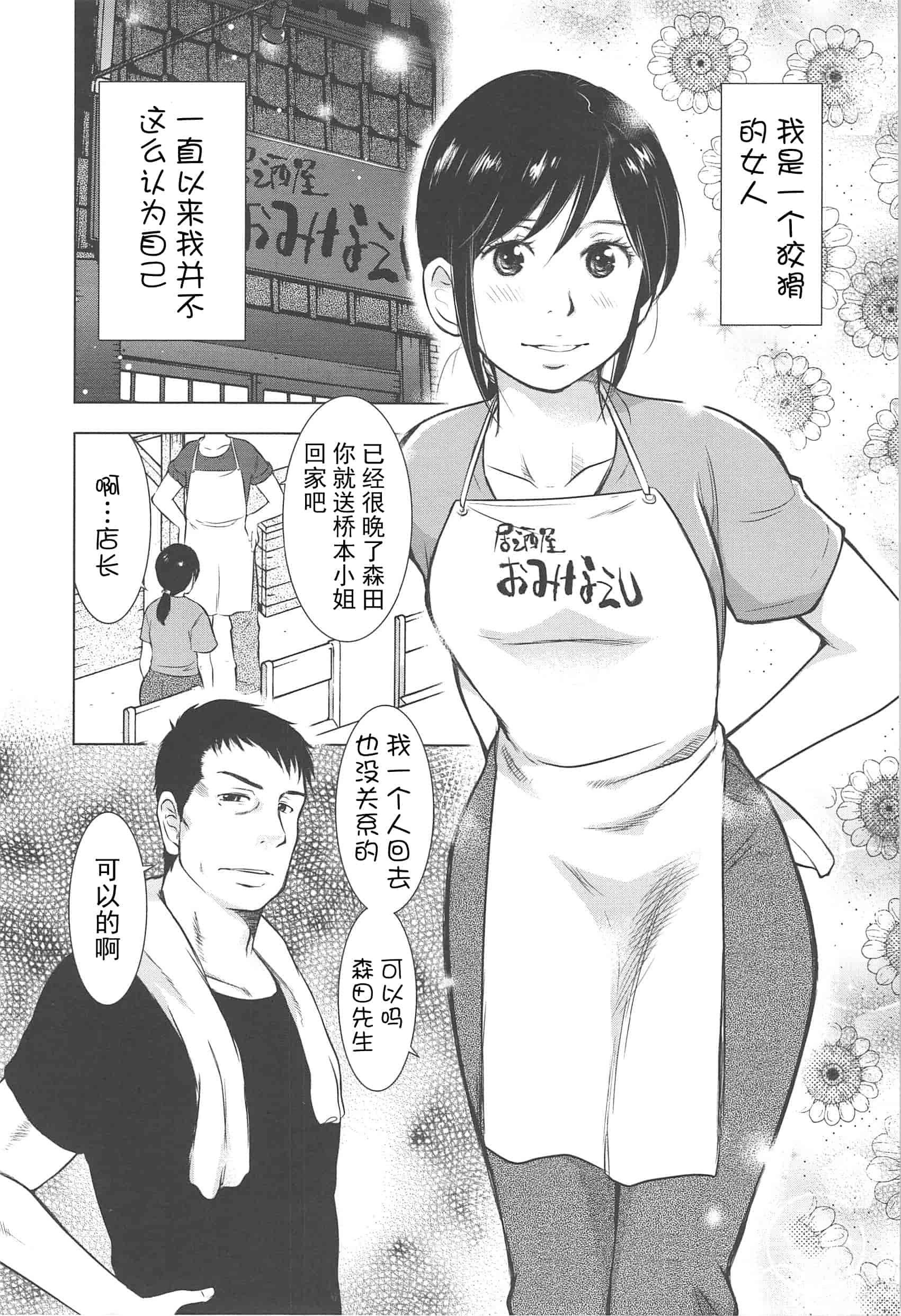 汉化版-[うらまっく] ねぶり妻_第4集
