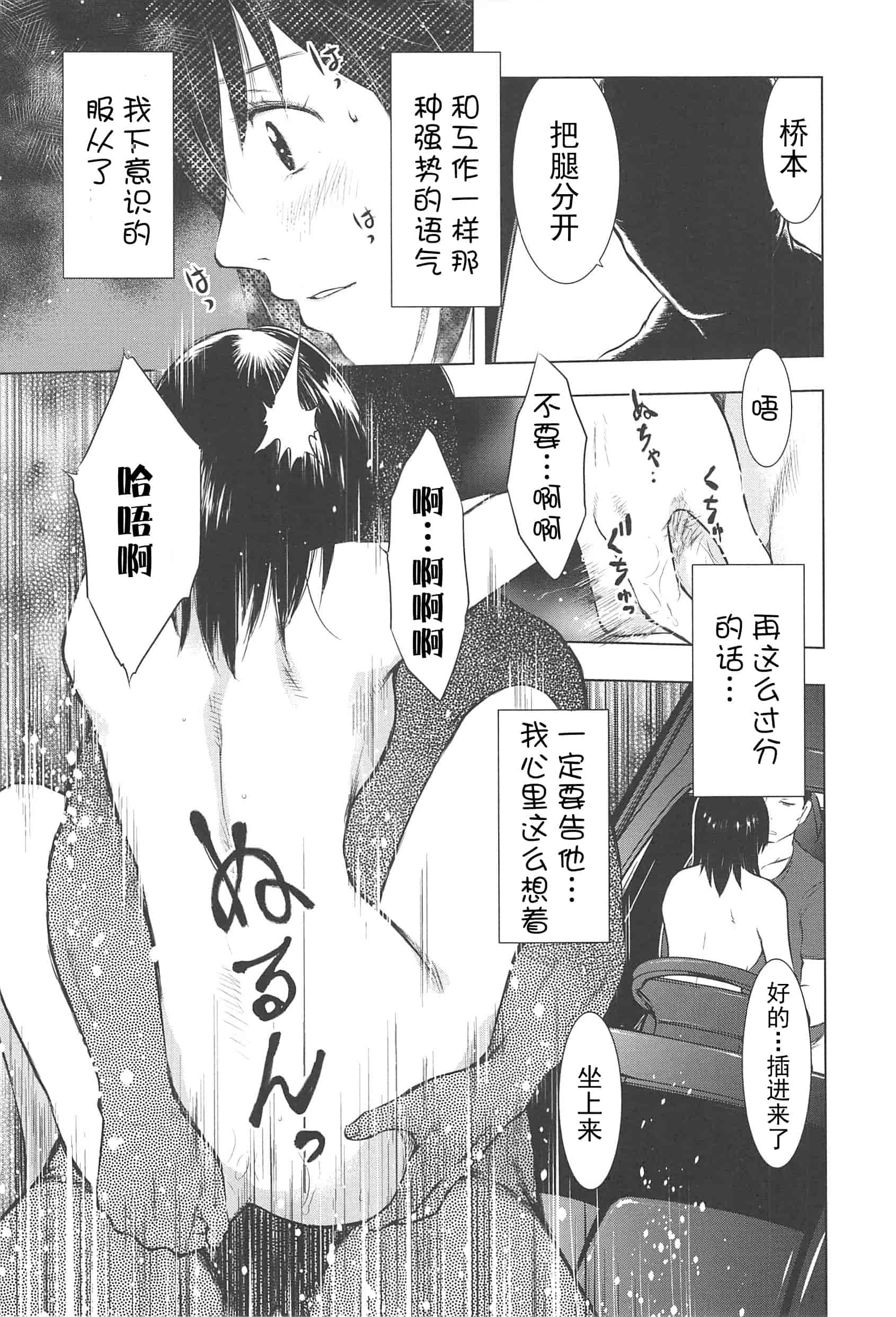 汉化版-[うらまっく] ねぶり妻_第5集