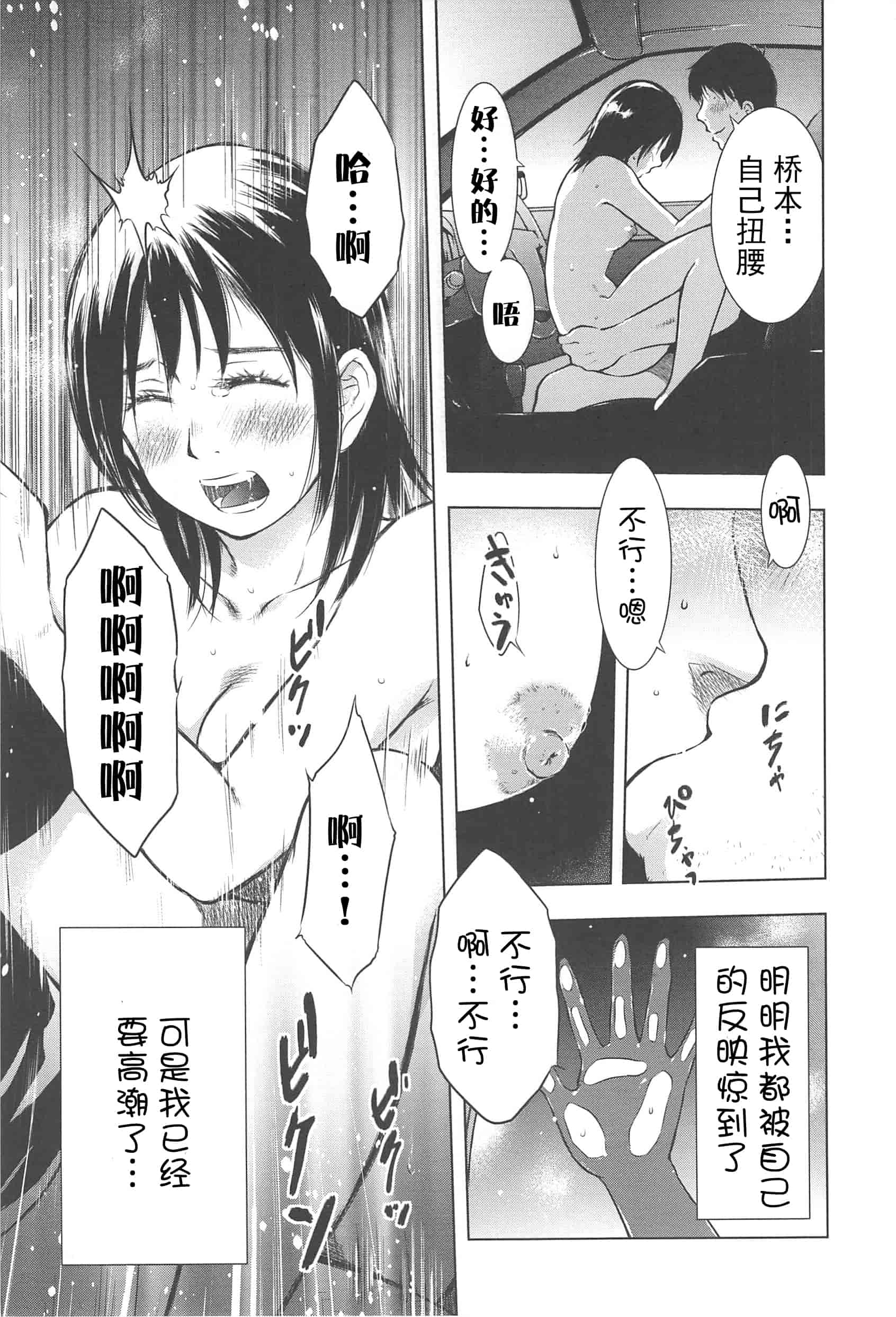 汉化版-[うらまっく] ねぶり妻_第5集