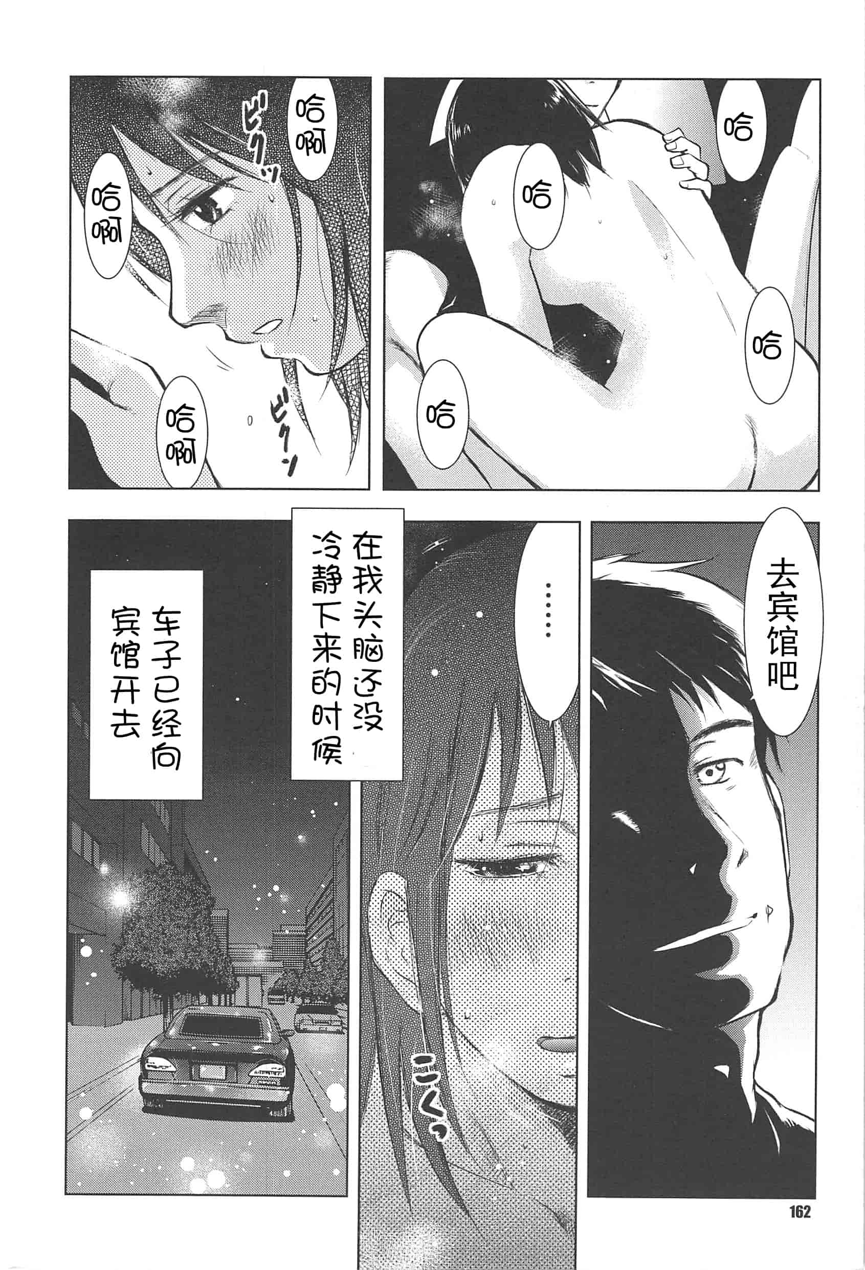 汉化版-[うらまっく] ねぶり妻_第5集