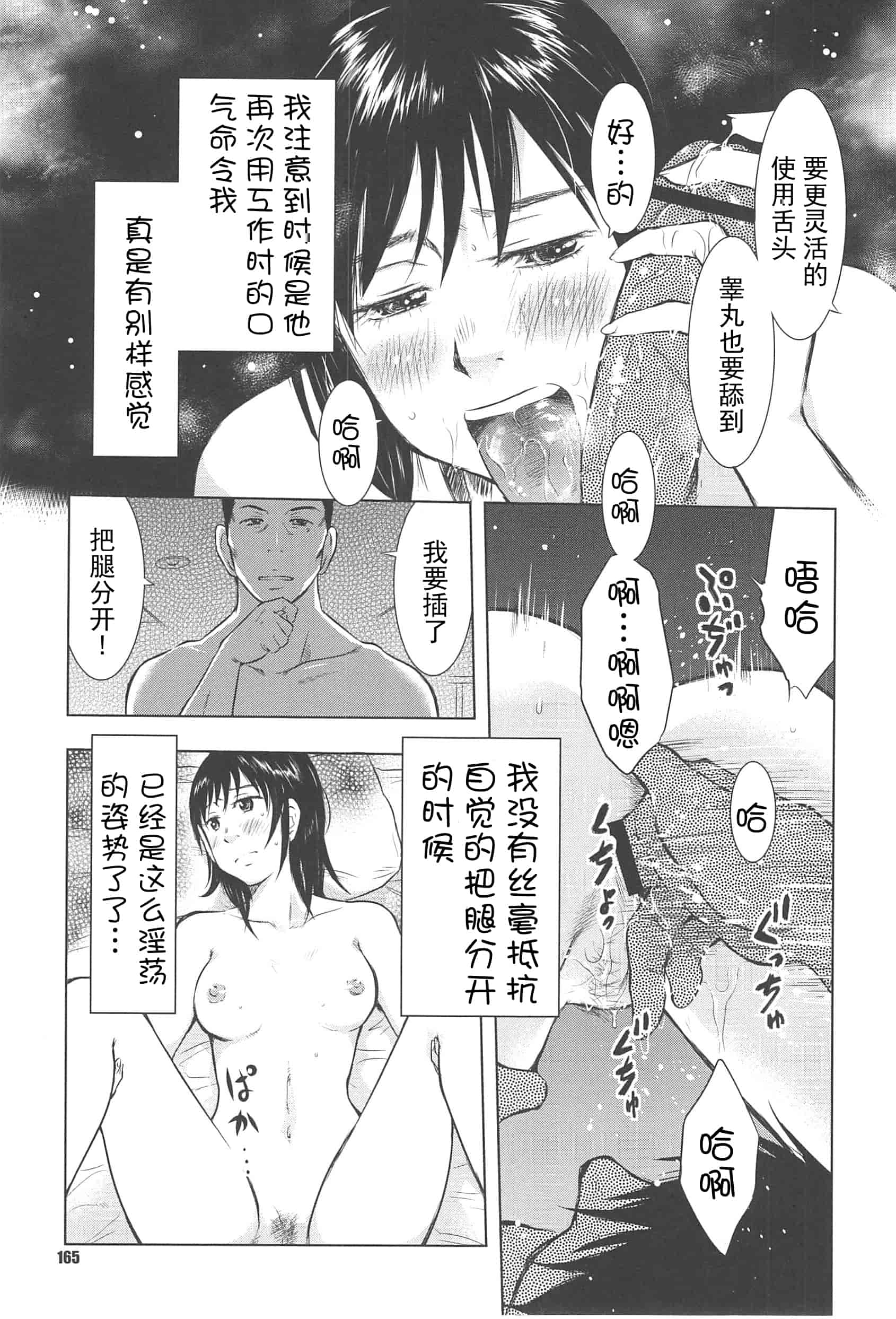 汉化版-[うらまっく] ねぶり妻_第5集