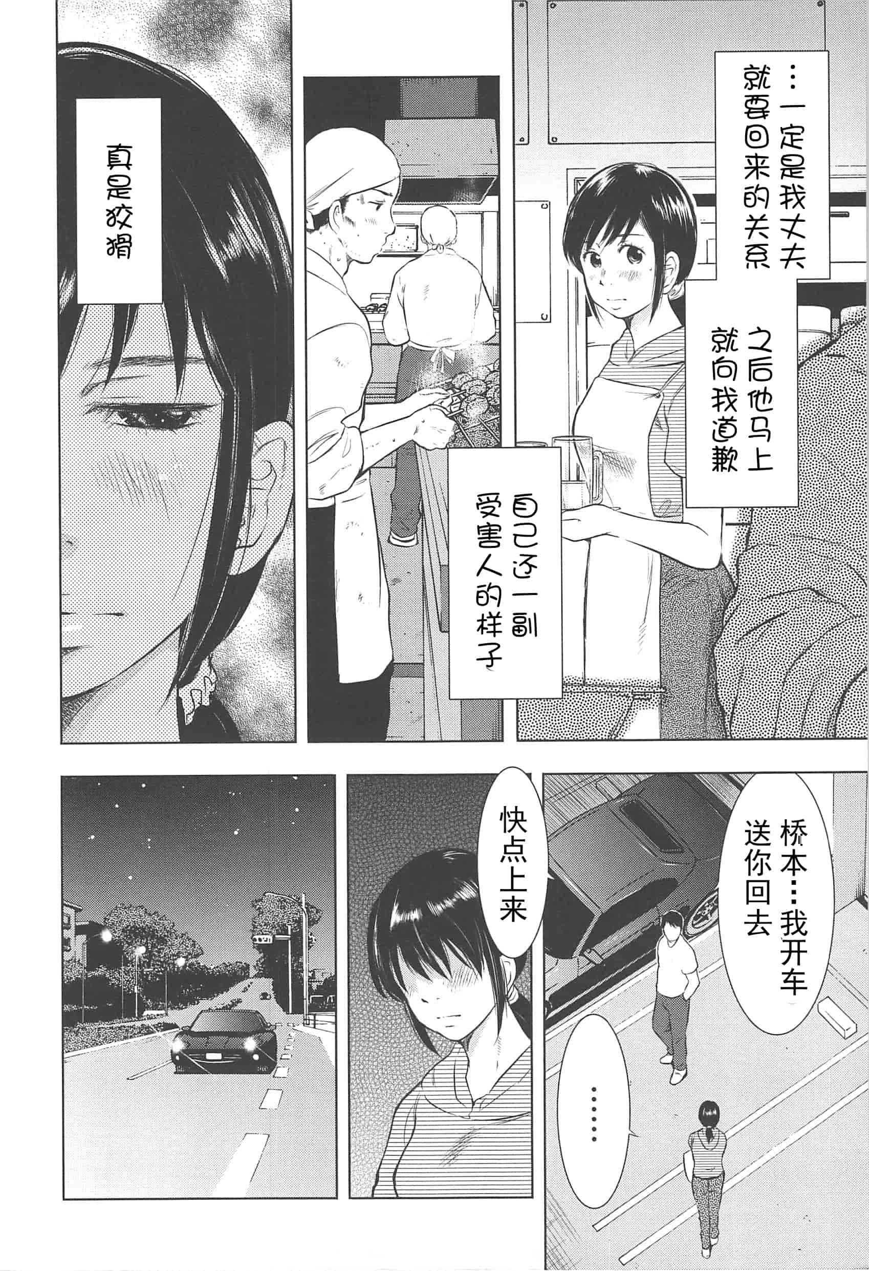 汉化版-[うらまっく] ねぶり妻_第5集