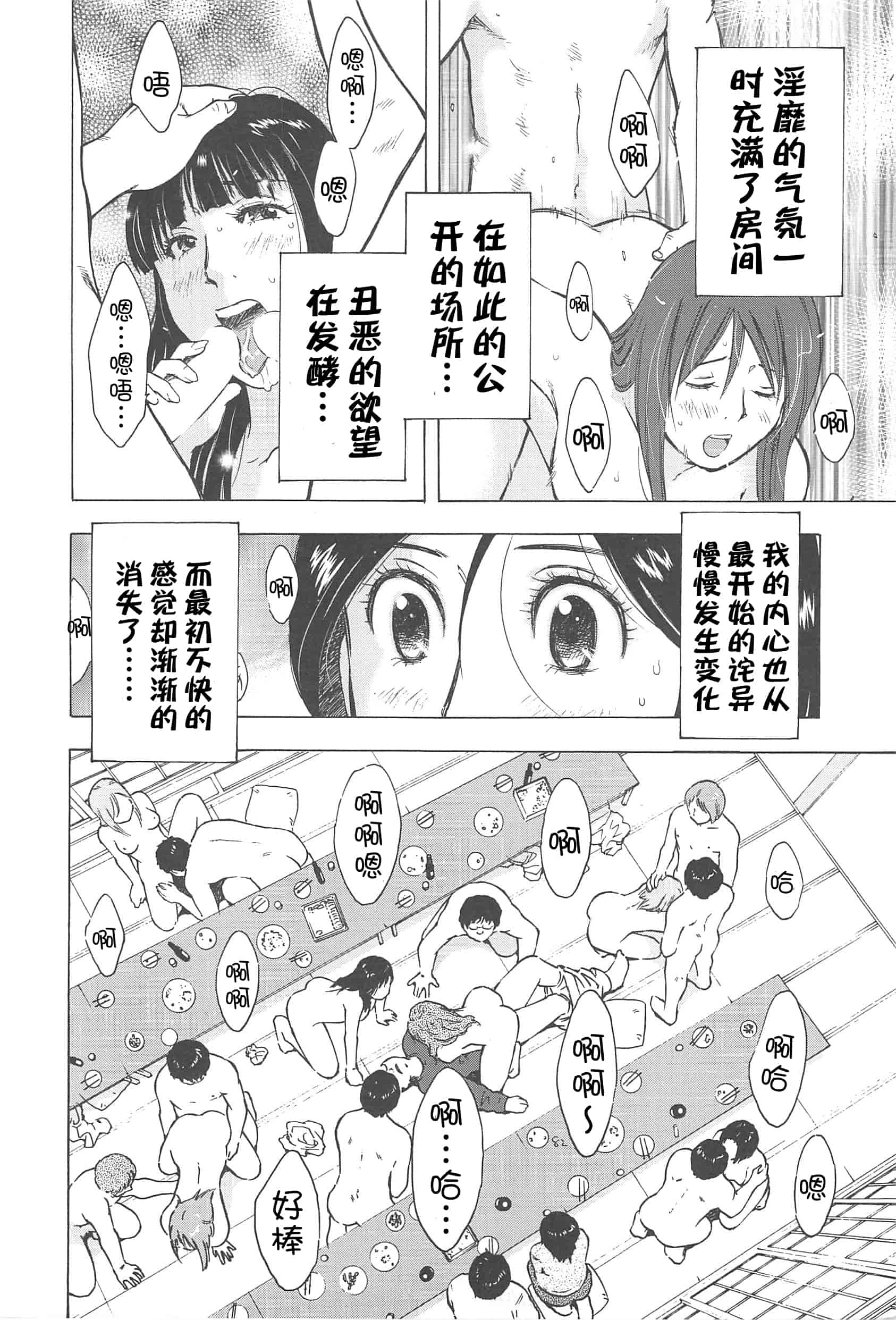 汉化版-[うらまっく] ねぶり妻_第1集