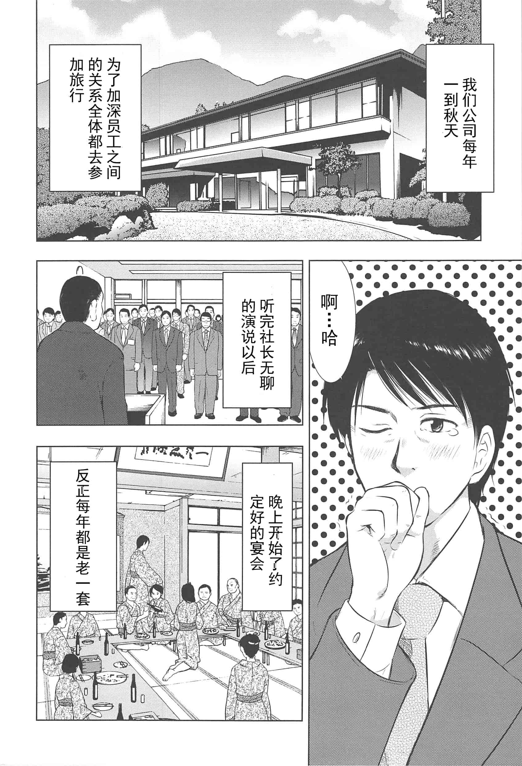 汉化版-[うらまっく] ねぶり妻_第5集