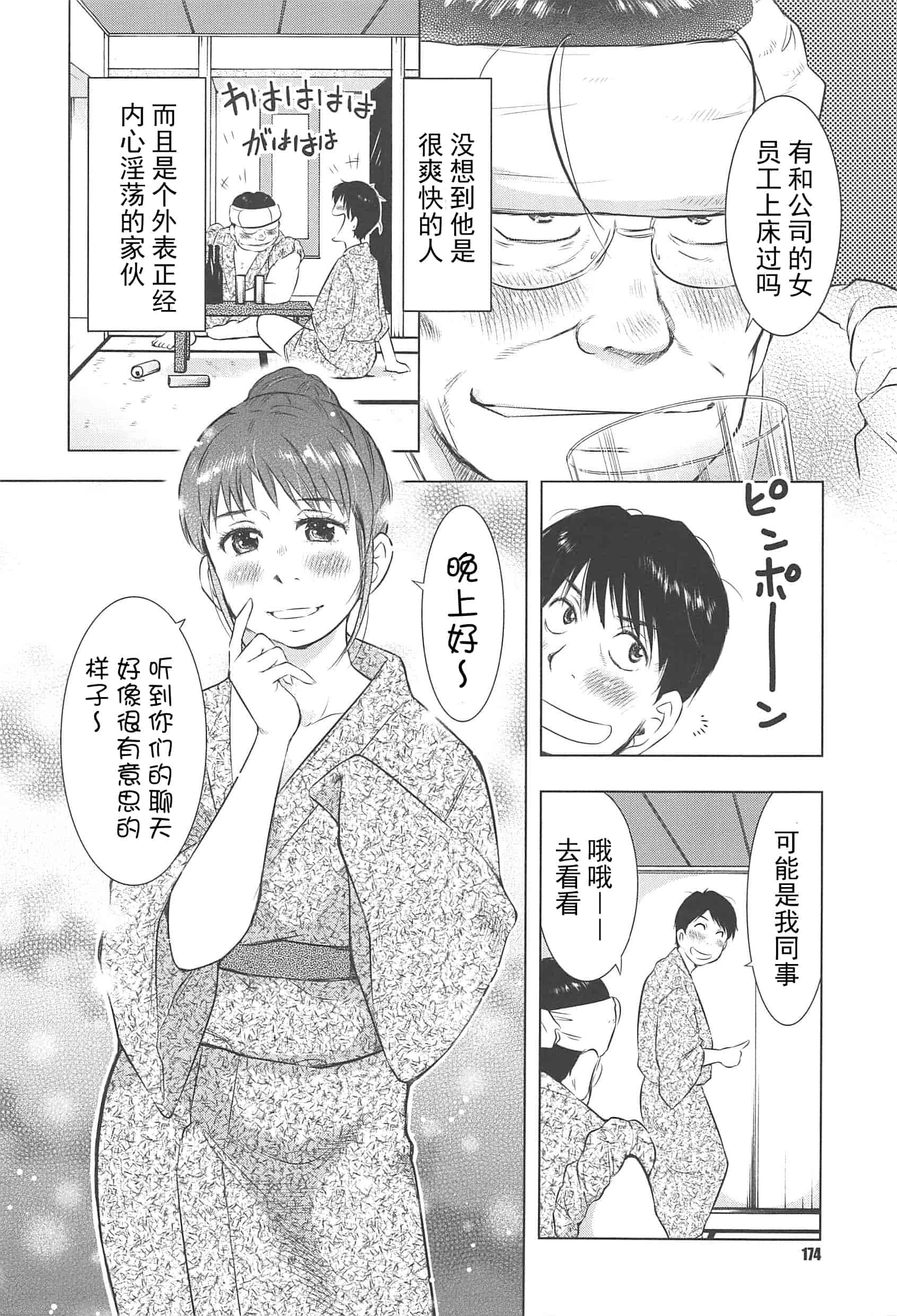汉化版-[うらまっく] ねぶり妻_第5集