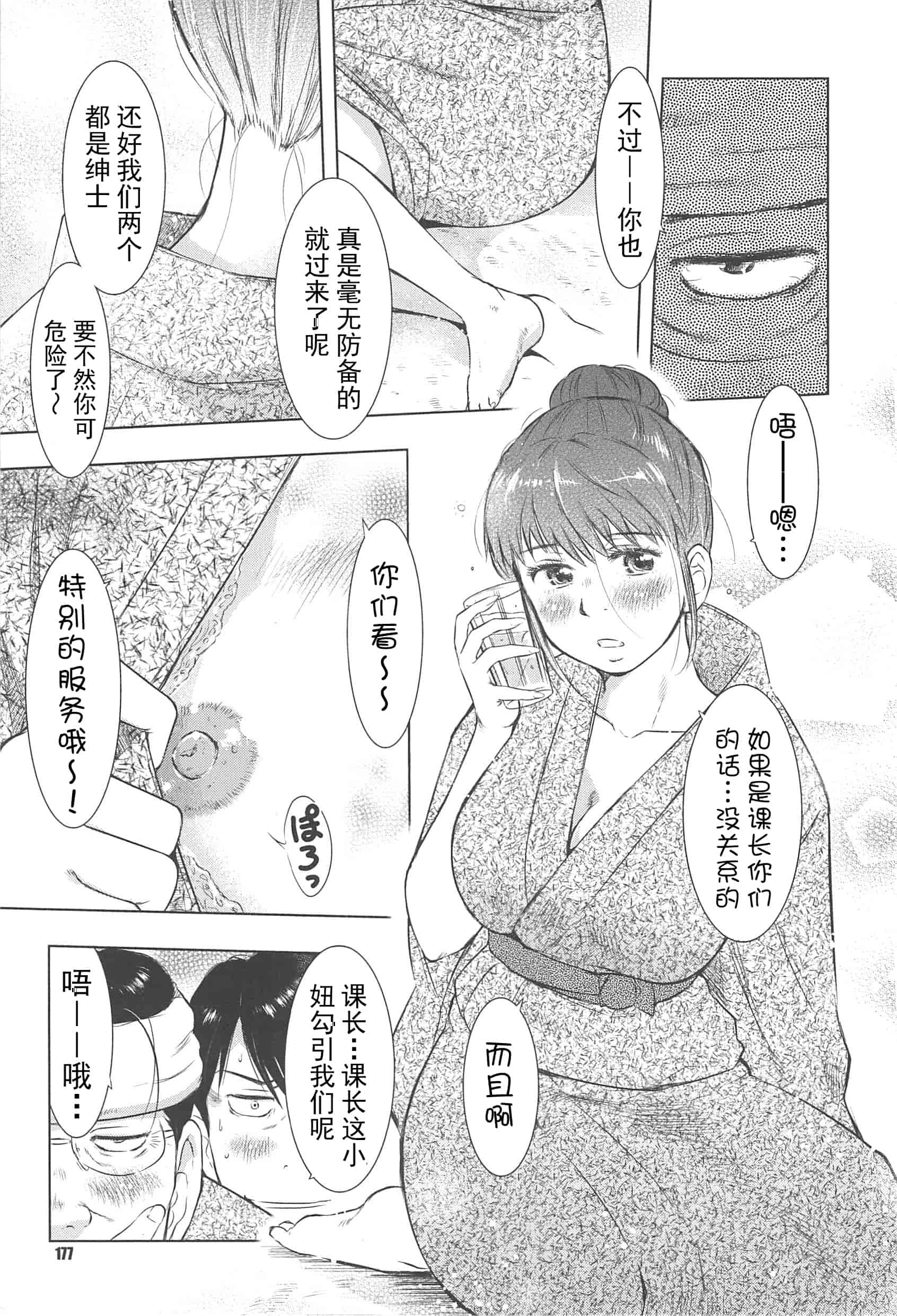 汉化版-[うらまっく] ねぶり妻_第5集
