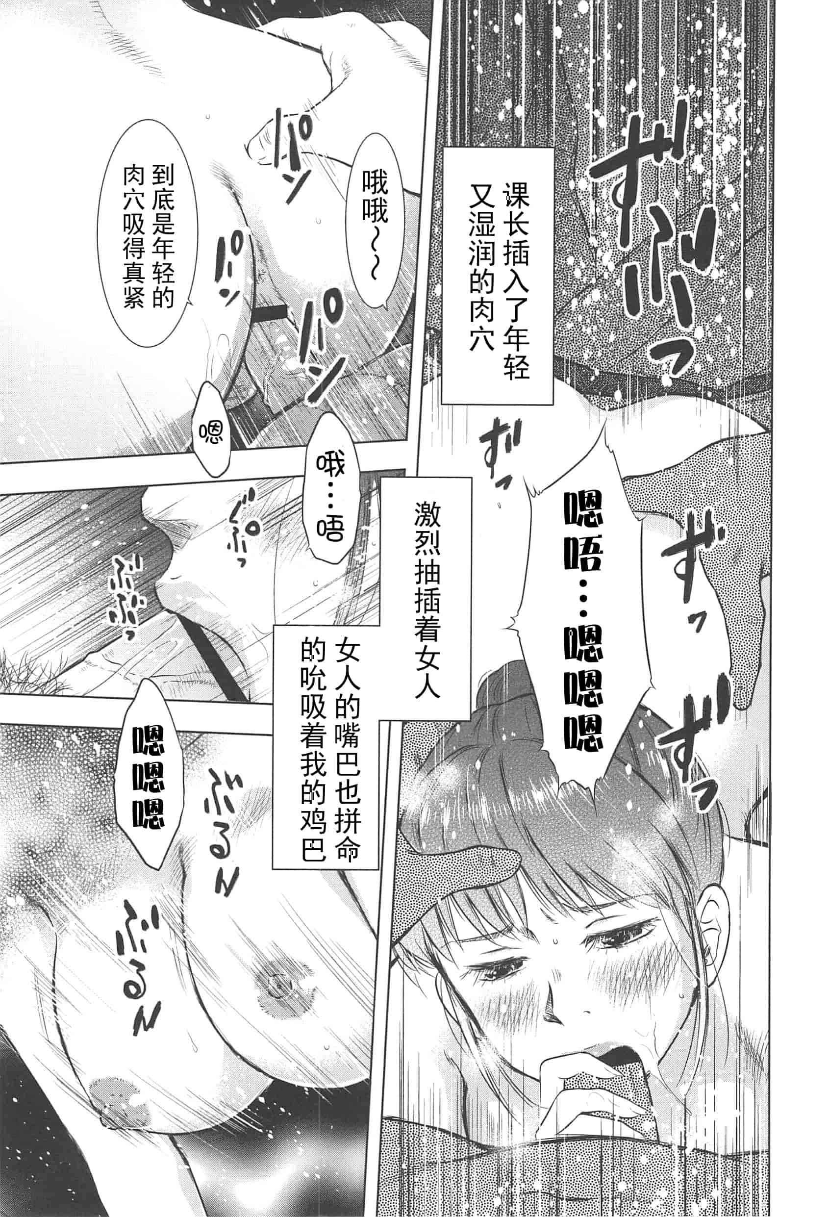 汉化版-[うらまっく] ねぶり妻_第5集