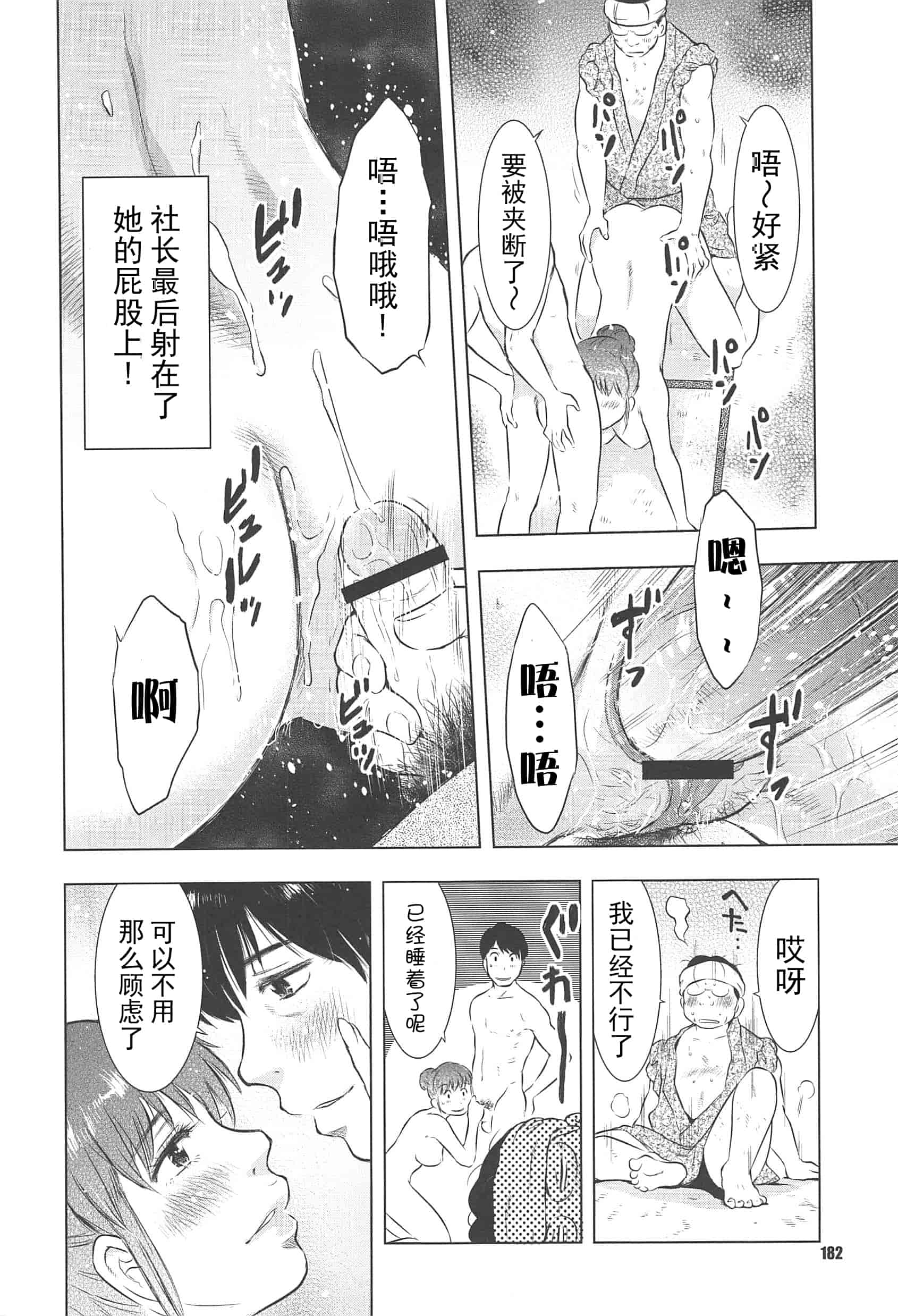 汉化版-[うらまっく] ねぶり妻_第5集