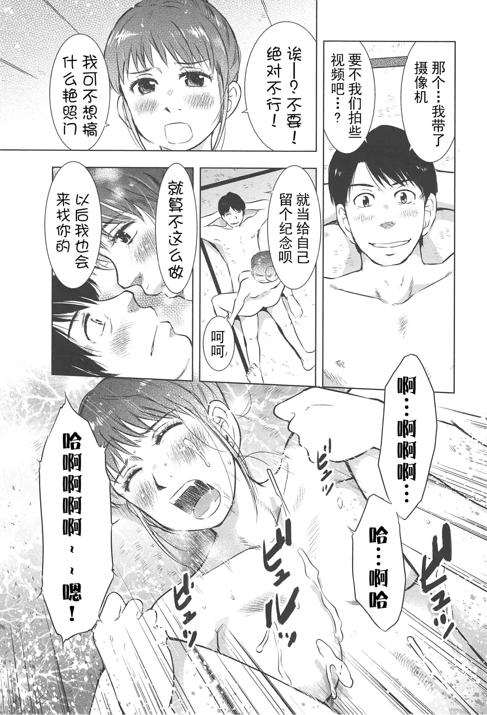汉化版-[うらまっく] ねぶり妻_第5集